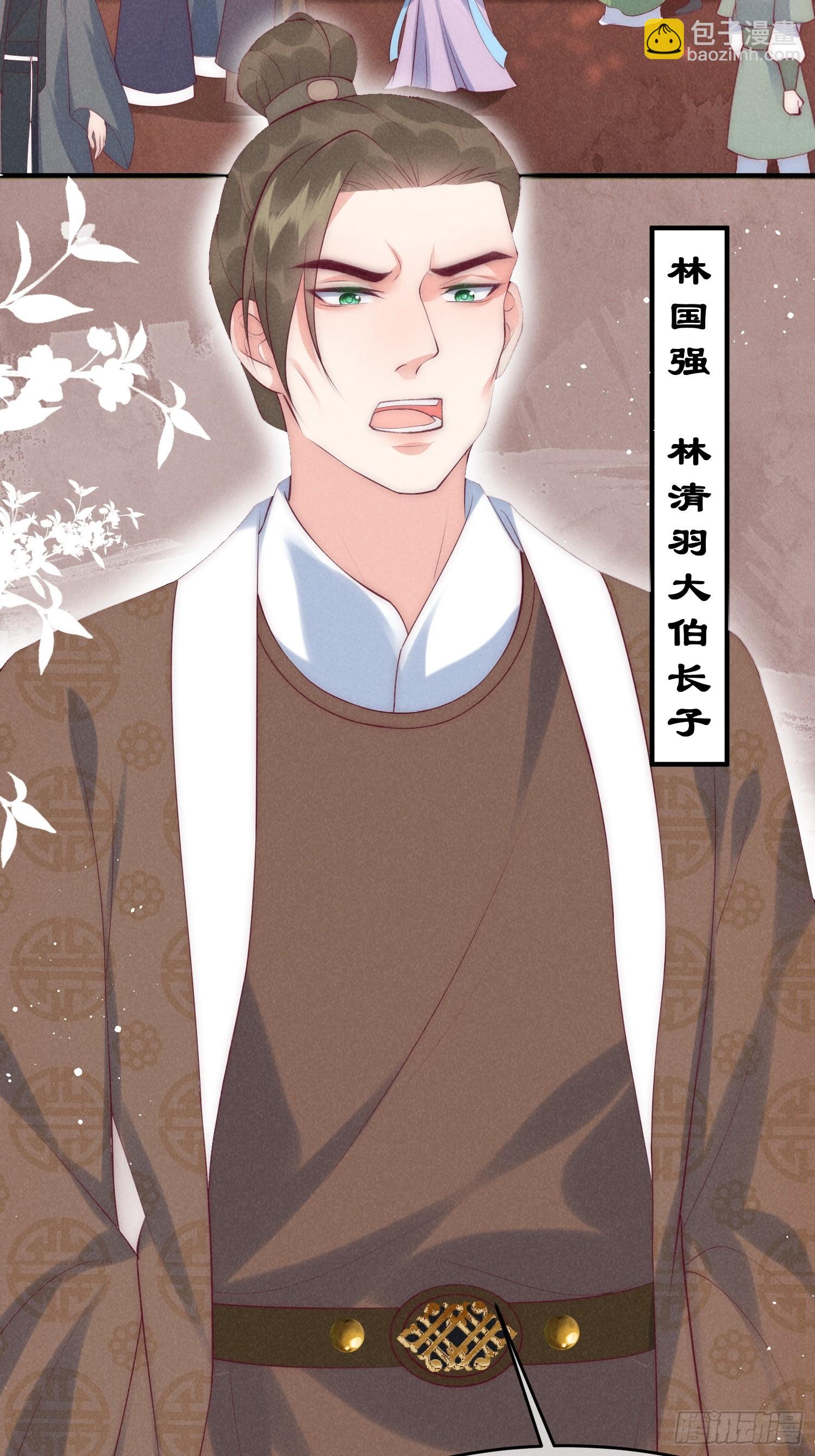 穿成孤女後我偏要浪 - 40話 我中藥了？！ - 3