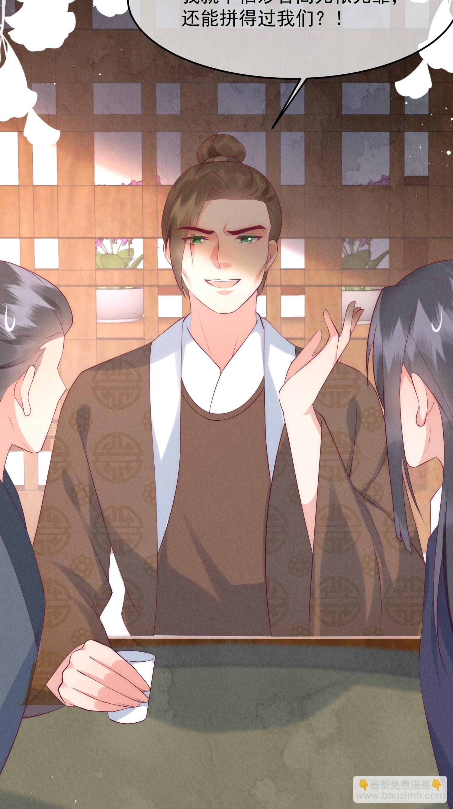 穿成孤女後我偏要浪 - 40話 我中藥了？！ - 2