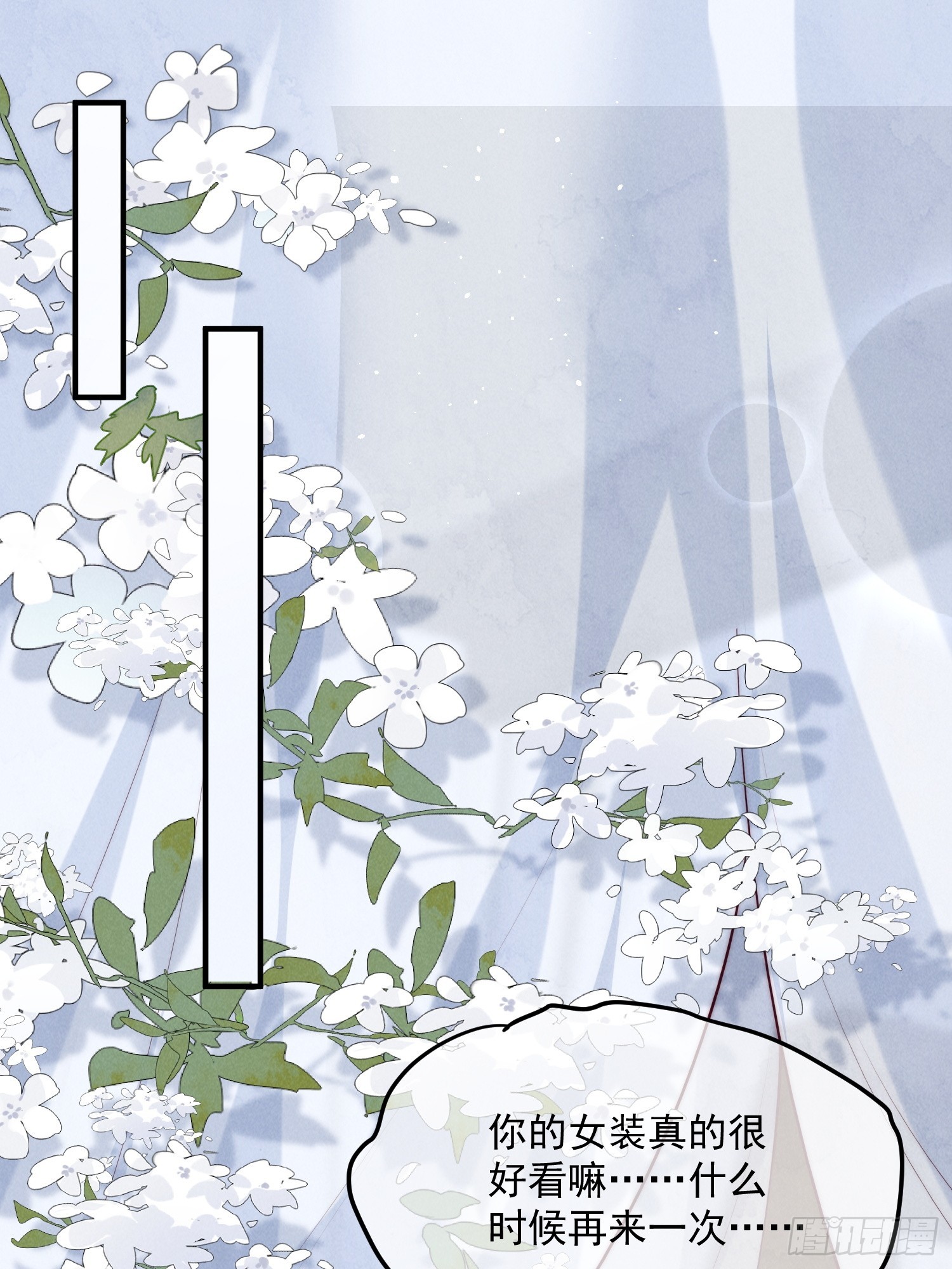 穿成孤女後我偏要浪 - 42話 鴻門宴 - 6