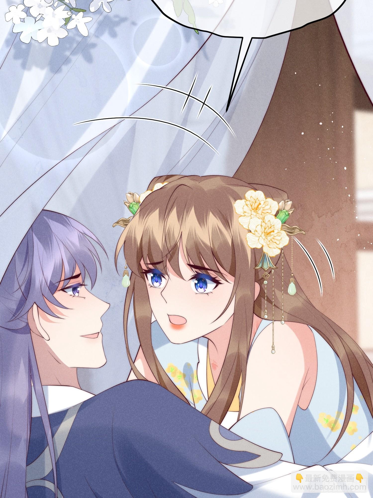 穿成孤女後我偏要浪 - 42話 鴻門宴 - 1