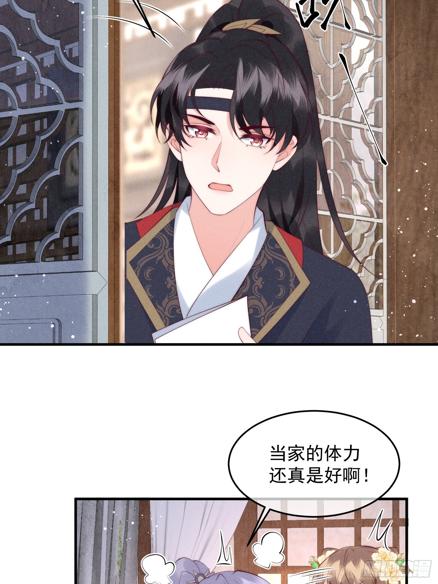 穿成孤女後我偏要浪 - 42話 鴻門宴 - 3