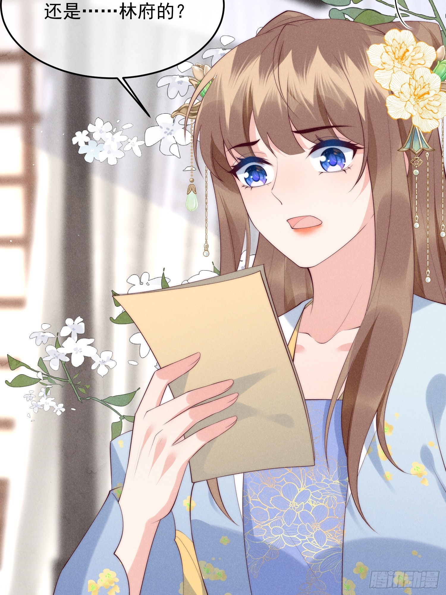 穿成孤女後我偏要浪 - 42話 鴻門宴 - 5