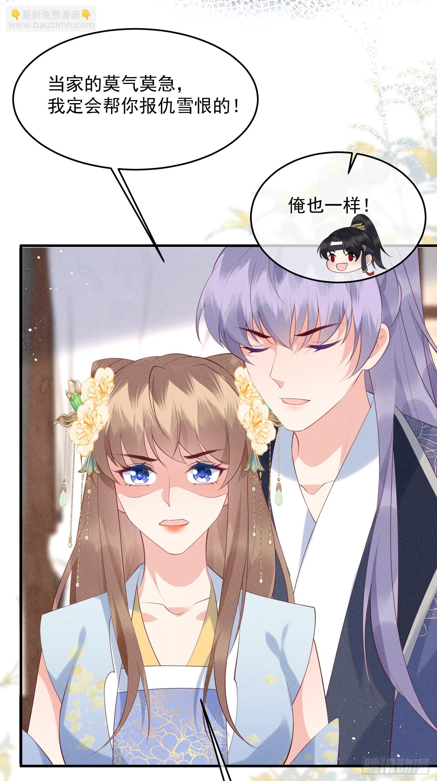 穿成孤女後我偏要浪 - 42話 鴻門宴 - 4