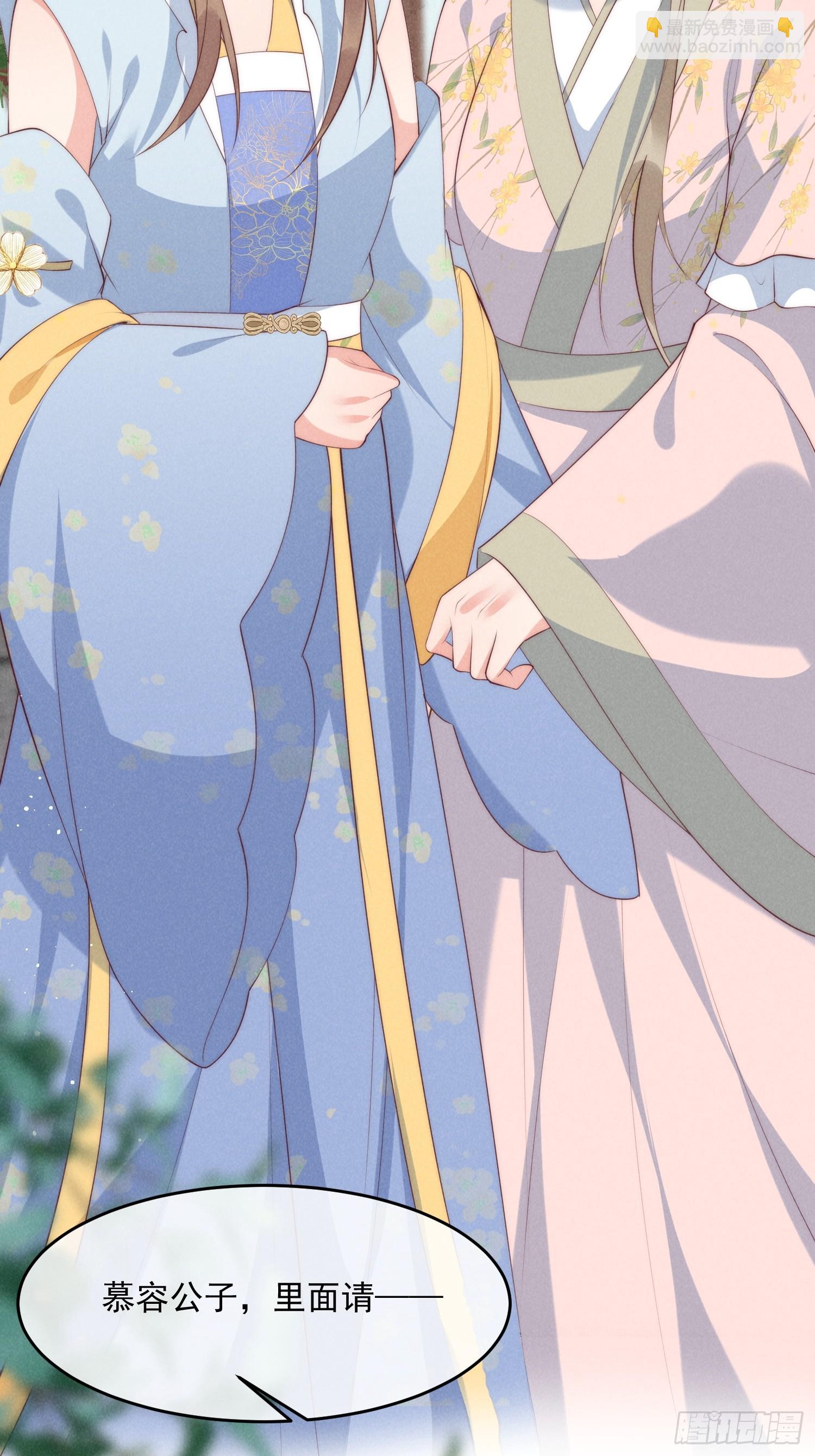 穿成孤女後我偏要浪 - 42話 鴻門宴 - 1