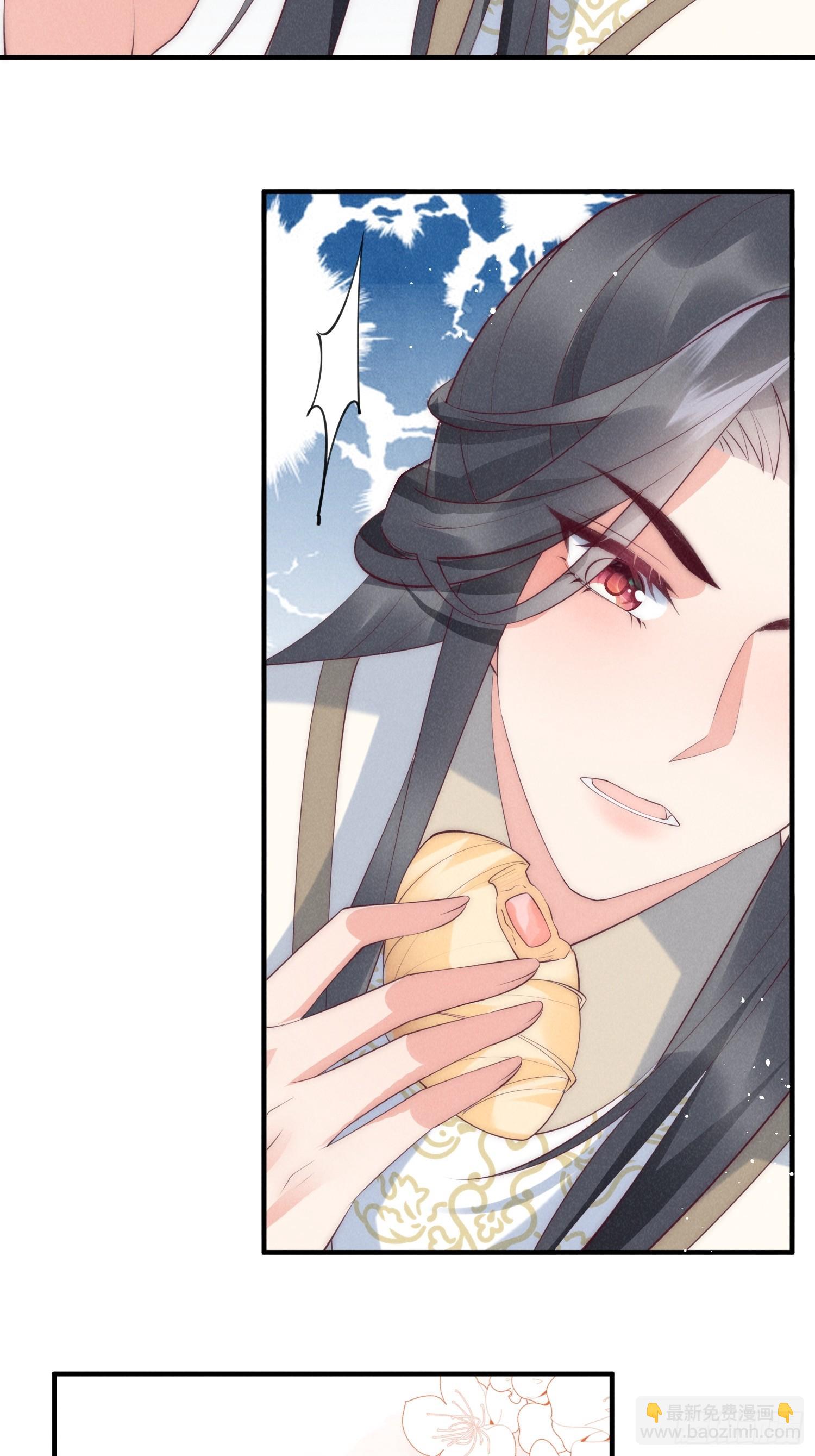 穿成孤女後我偏要浪 - 44話 被算計了？ - 5