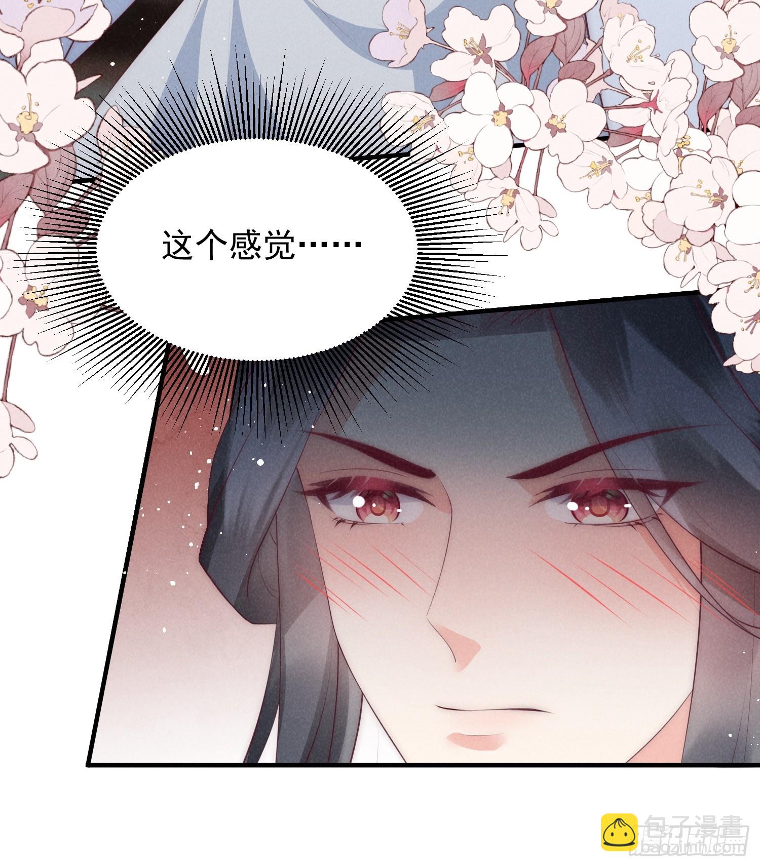 穿成孤女後我偏要浪 - 44話 被算計了？ - 2