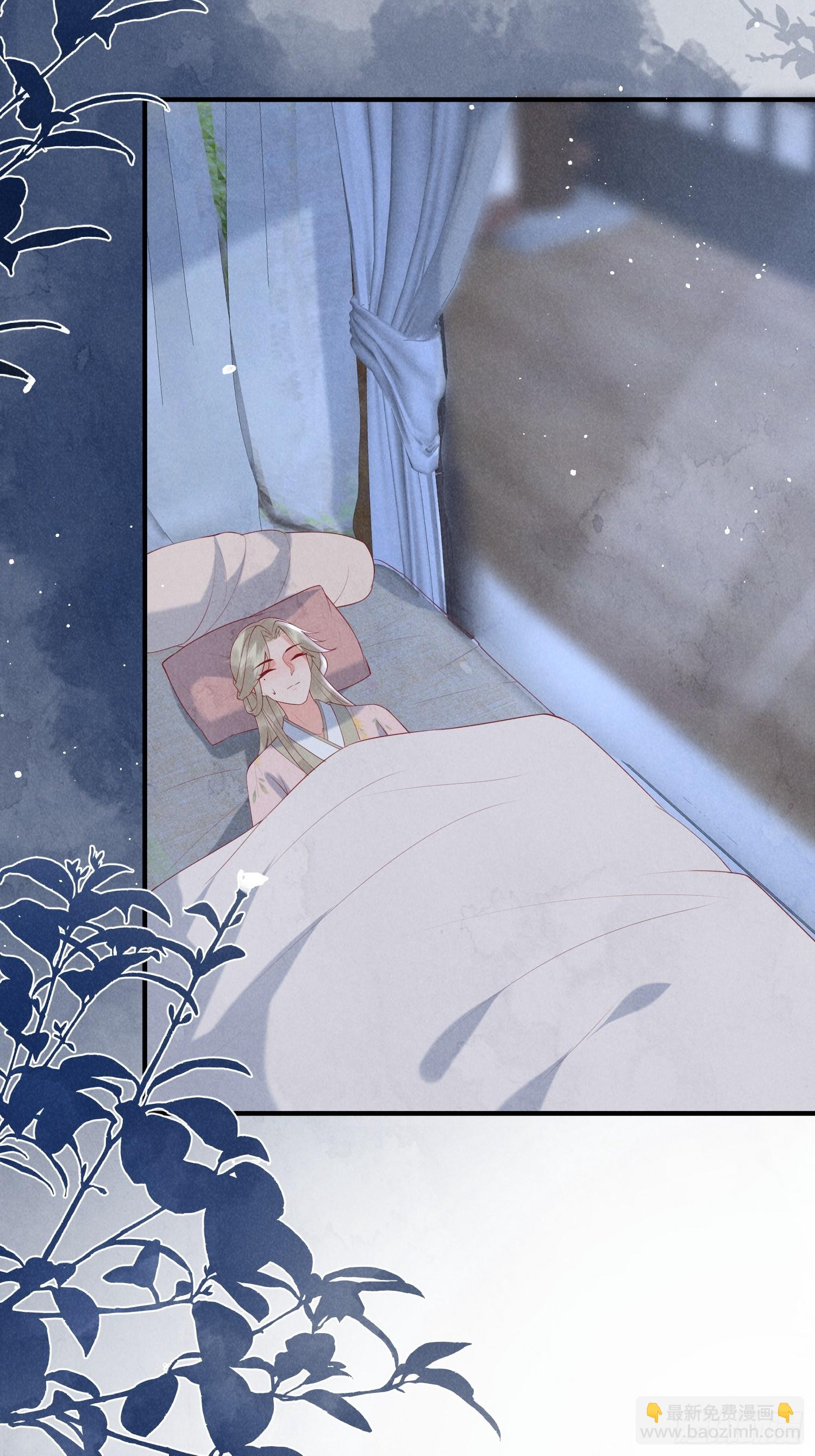 穿成孤女後我偏要浪 - 44話 被算計了？ - 5