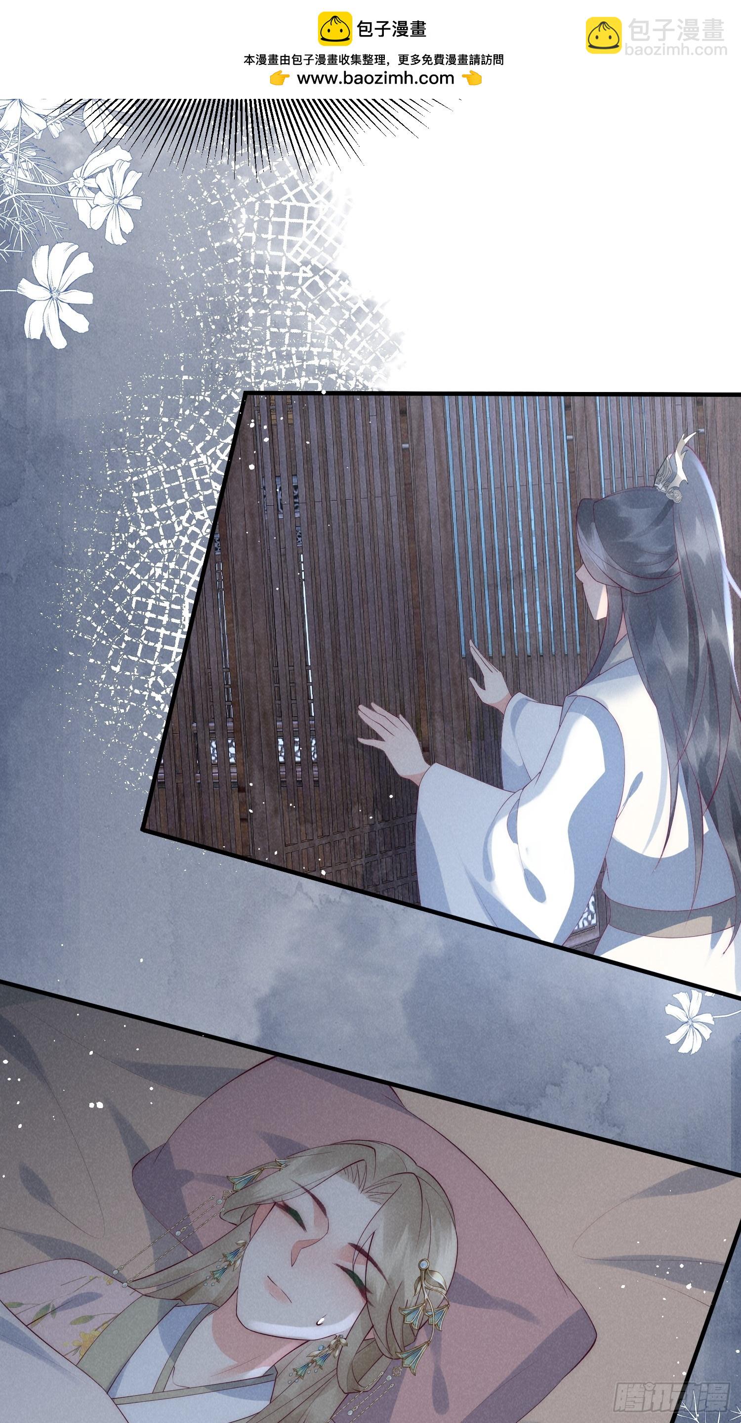 穿成孤女後我偏要浪 - 44話 被算計了？ - 3