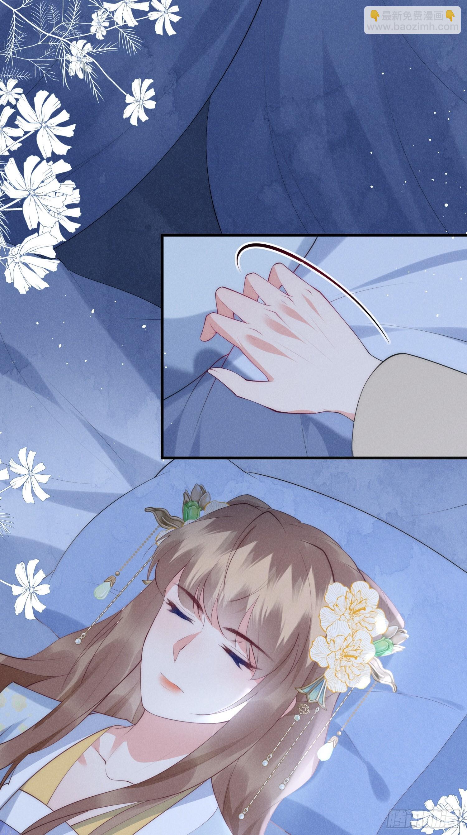 穿成孤女後我偏要浪 - 44話 被算計了？ - 6