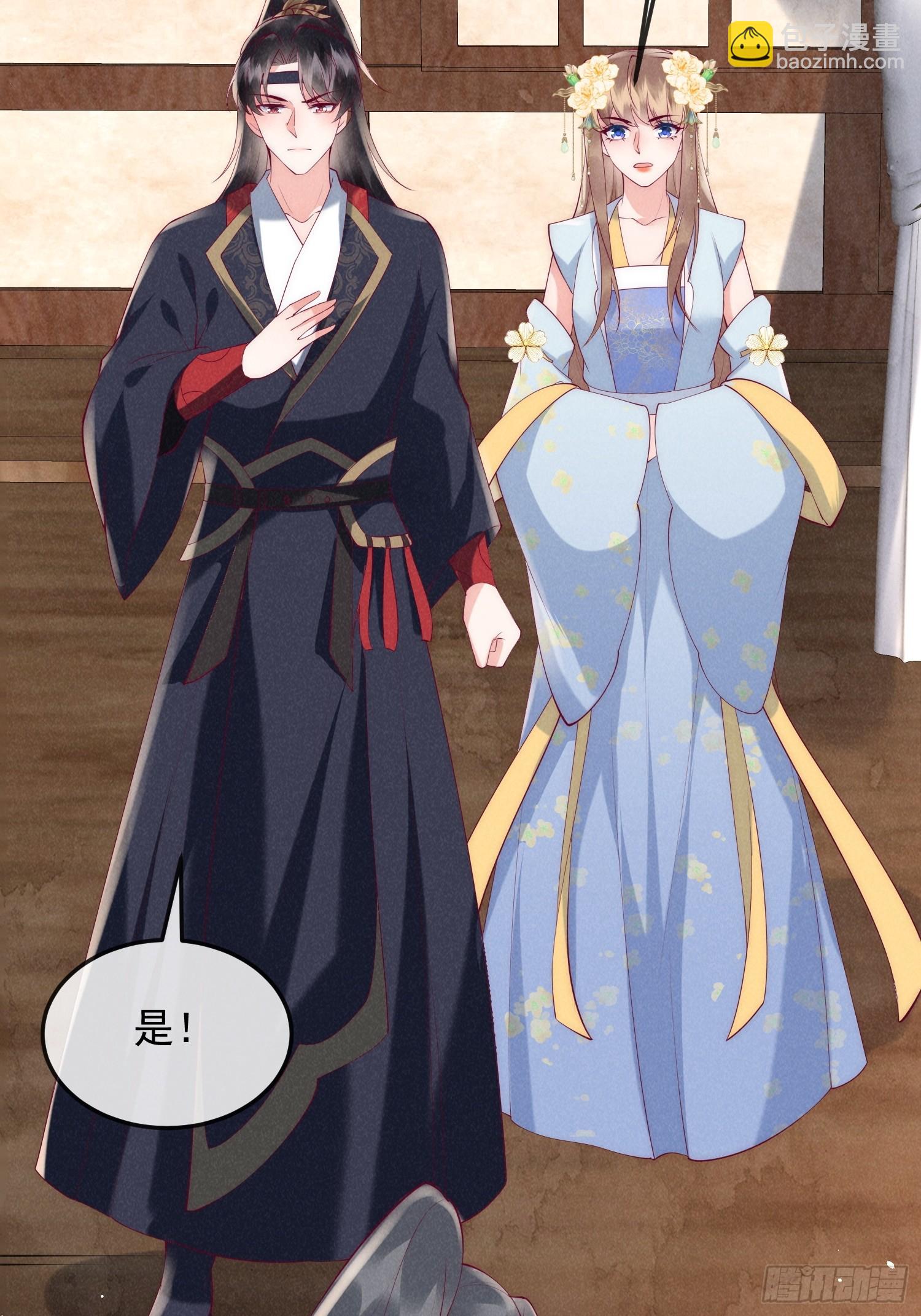 穿成孤女後我偏要浪 - 46話 局面反轉 - 6