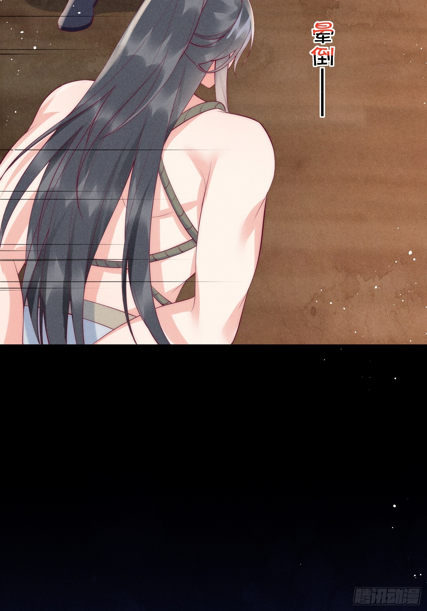 穿成孤女後我偏要浪 - 46話 局面反轉 - 7