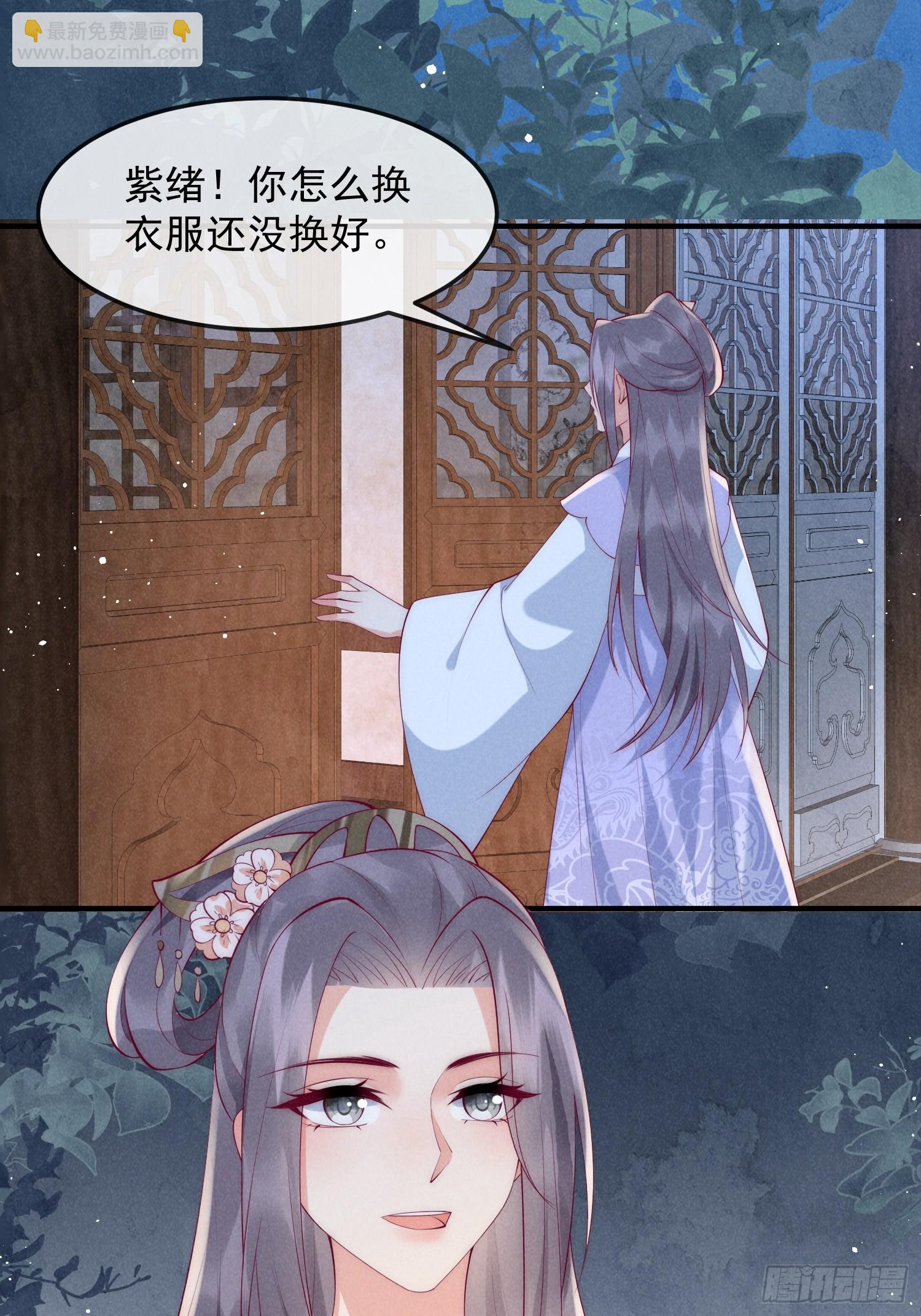 穿成孤女後我偏要浪 - 46話 局面反轉 - 2