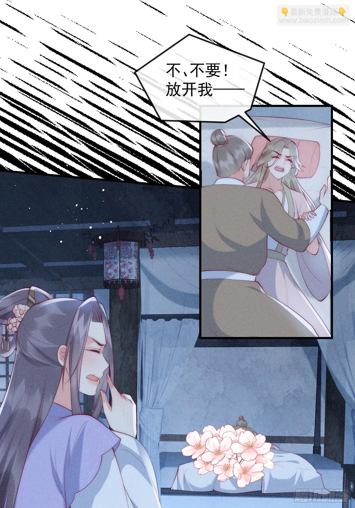 穿成孤女後我偏要浪 - 46話 局面反轉 - 4