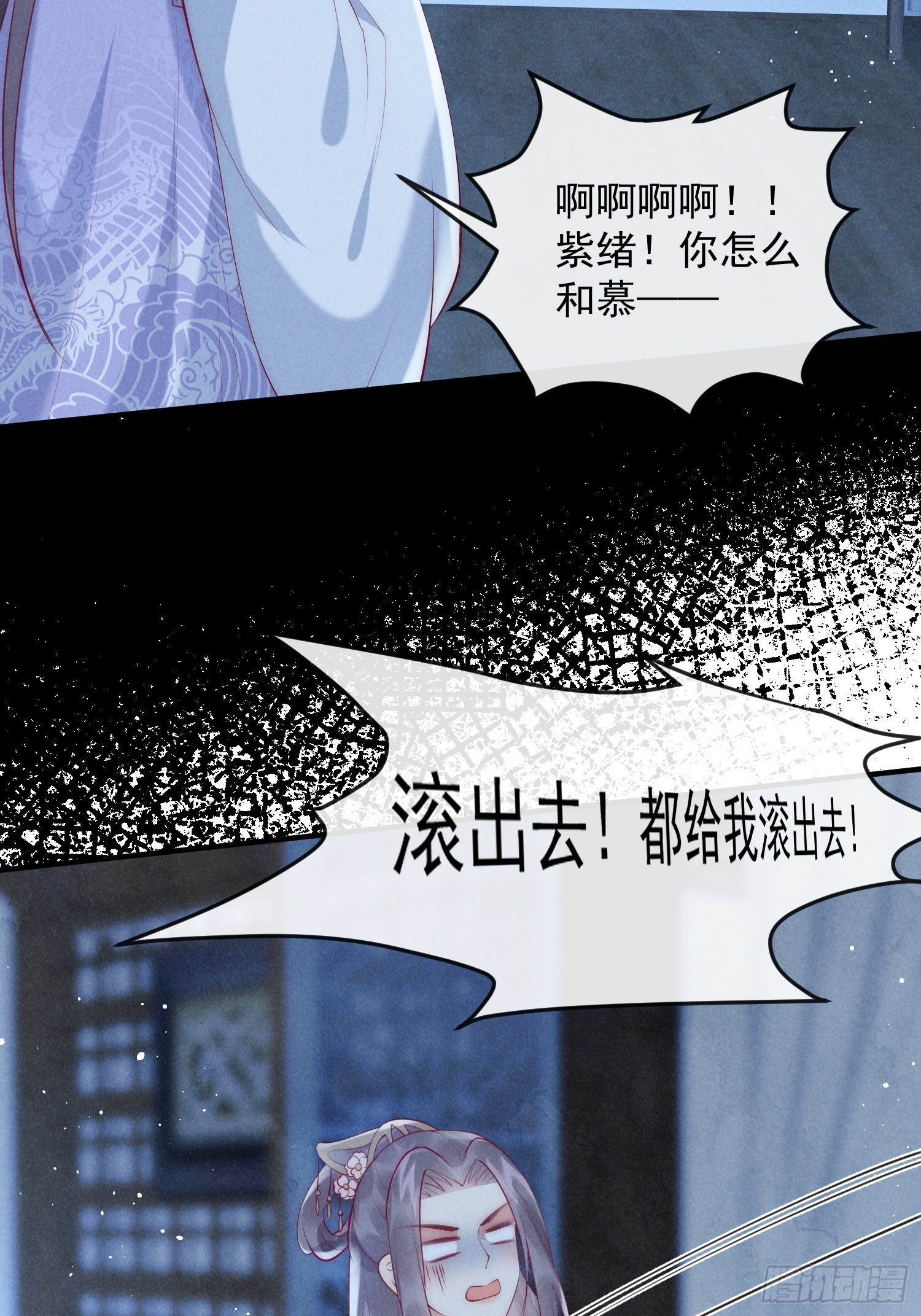 穿成孤女後我偏要浪 - 46話 局面反轉 - 5