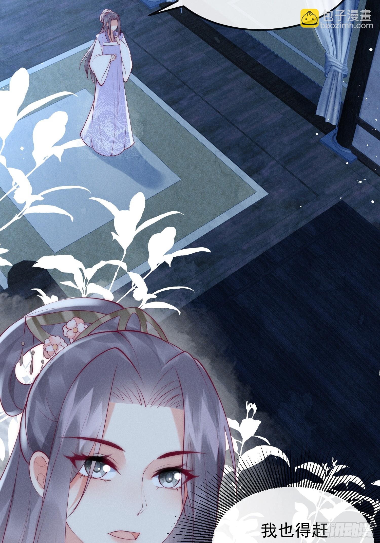 穿成孤女後我偏要浪 - 46話 局面反轉 - 7