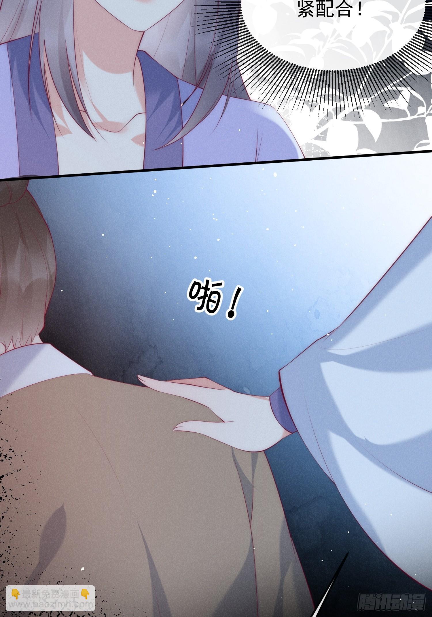 穿成孤女後我偏要浪 - 46話 局面反轉 - 1