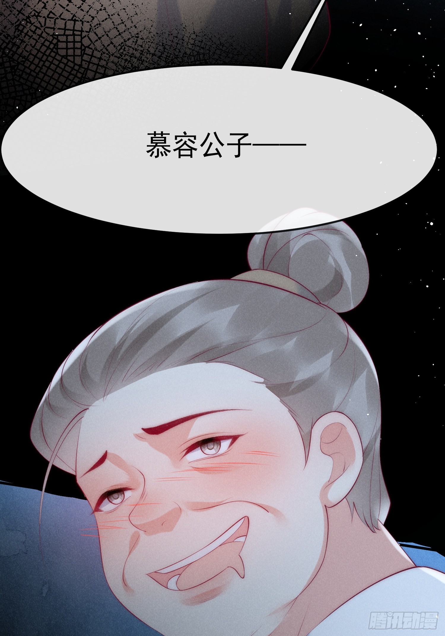 穿成孤女後我偏要浪 - 46話 局面反轉 - 2