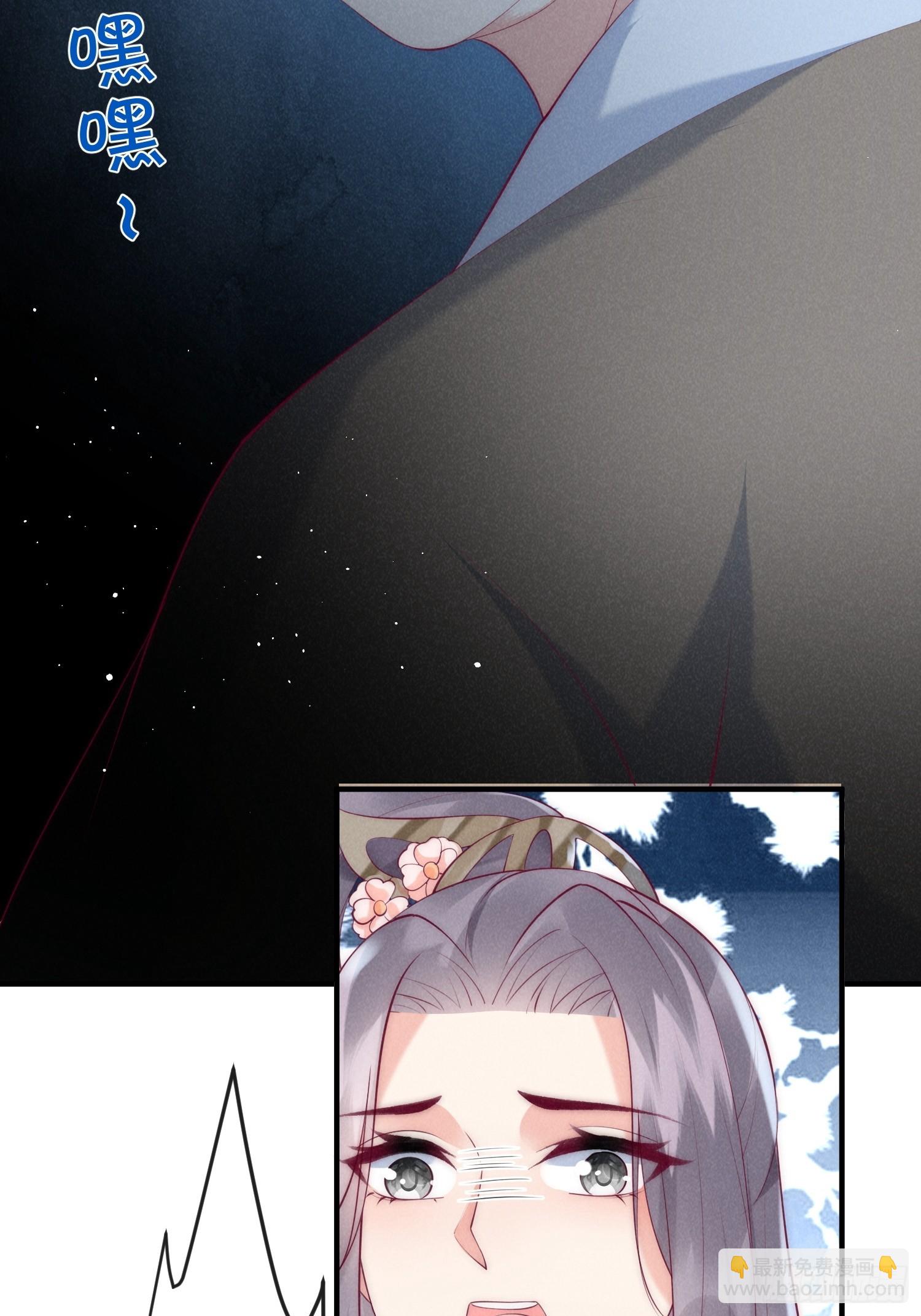 穿成孤女後我偏要浪 - 46話 局面反轉 - 3