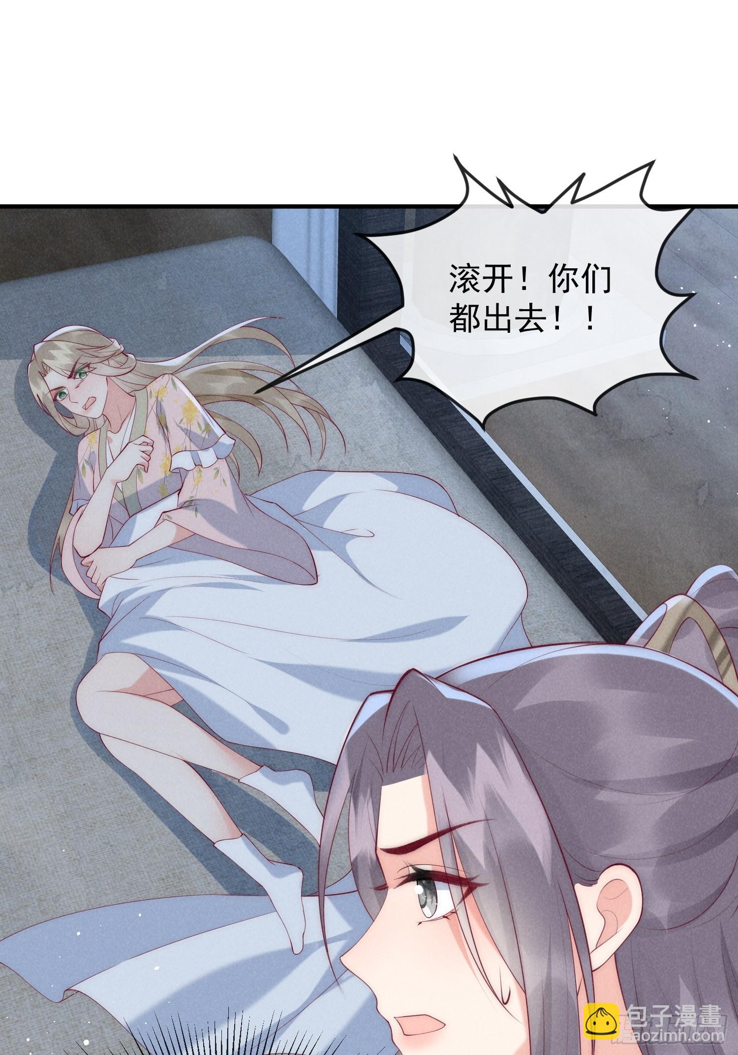 穿成孤女後我偏要浪 - 46話 局面反轉 - 5