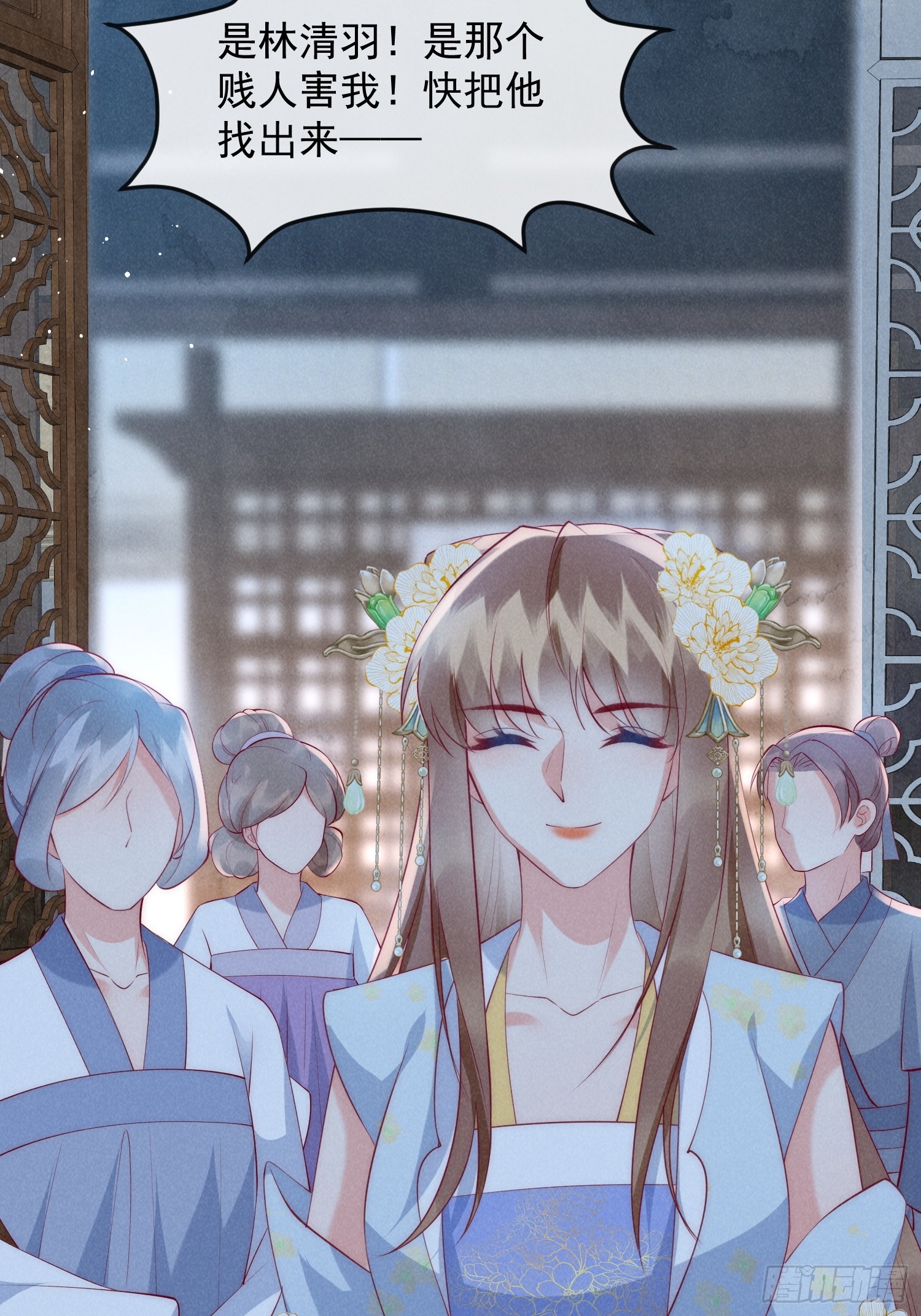 穿成孤女後我偏要浪 - 46話 局面反轉 - 2