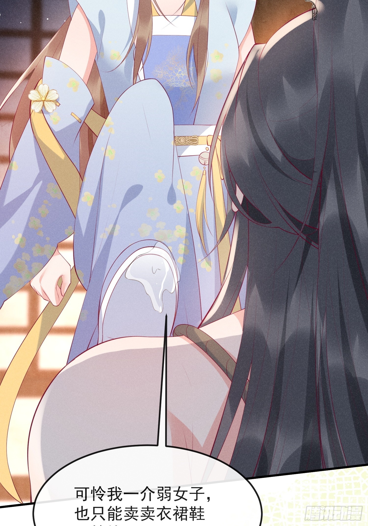 穿成孤女後我偏要浪 - 46話 局面反轉 - 7