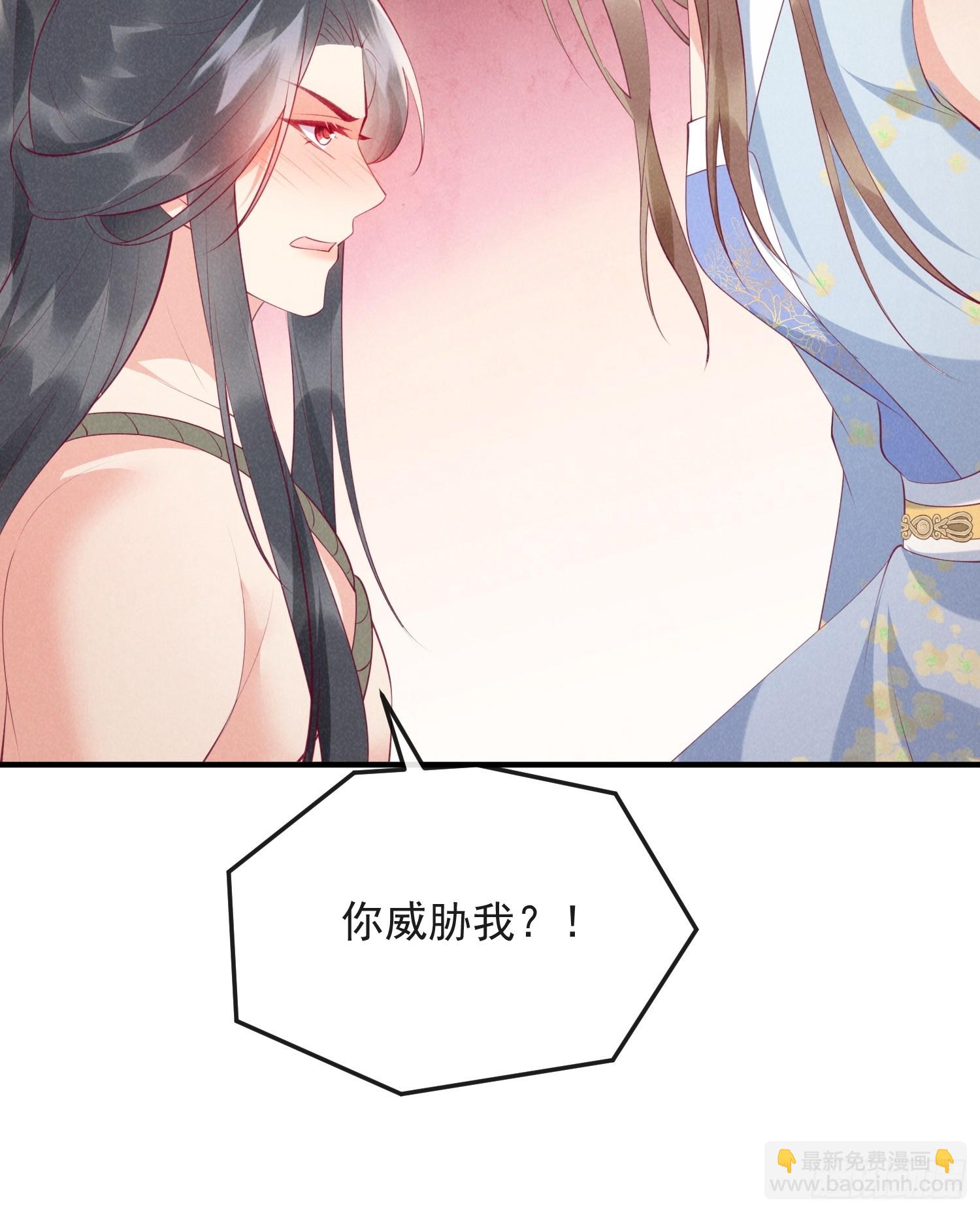 穿成孤女後我偏要浪 - 46話 局面反轉 - 2