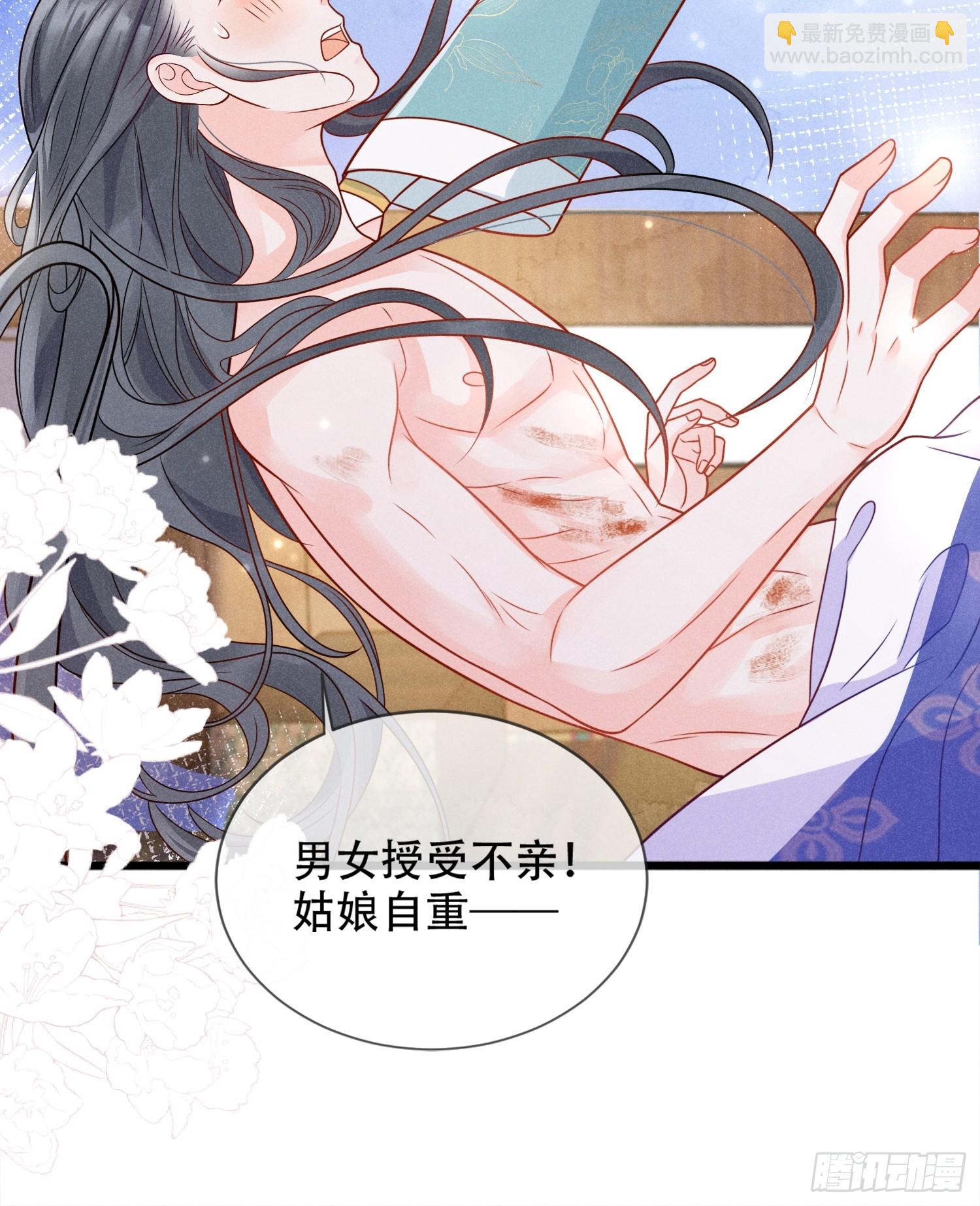 穿成孤女後我偏要浪 - 02話 男人的證明 - 3