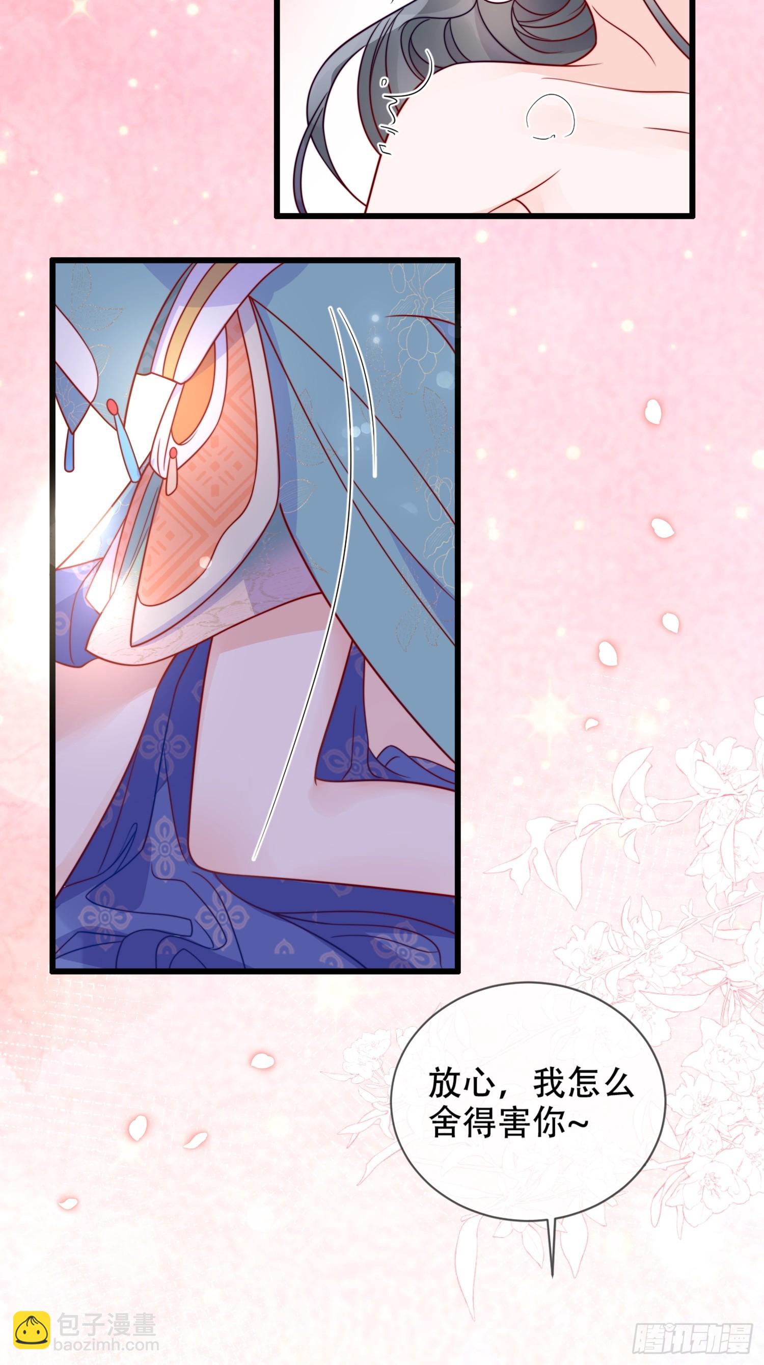 穿成孤女後我偏要浪 - 02話 男人的證明 - 6