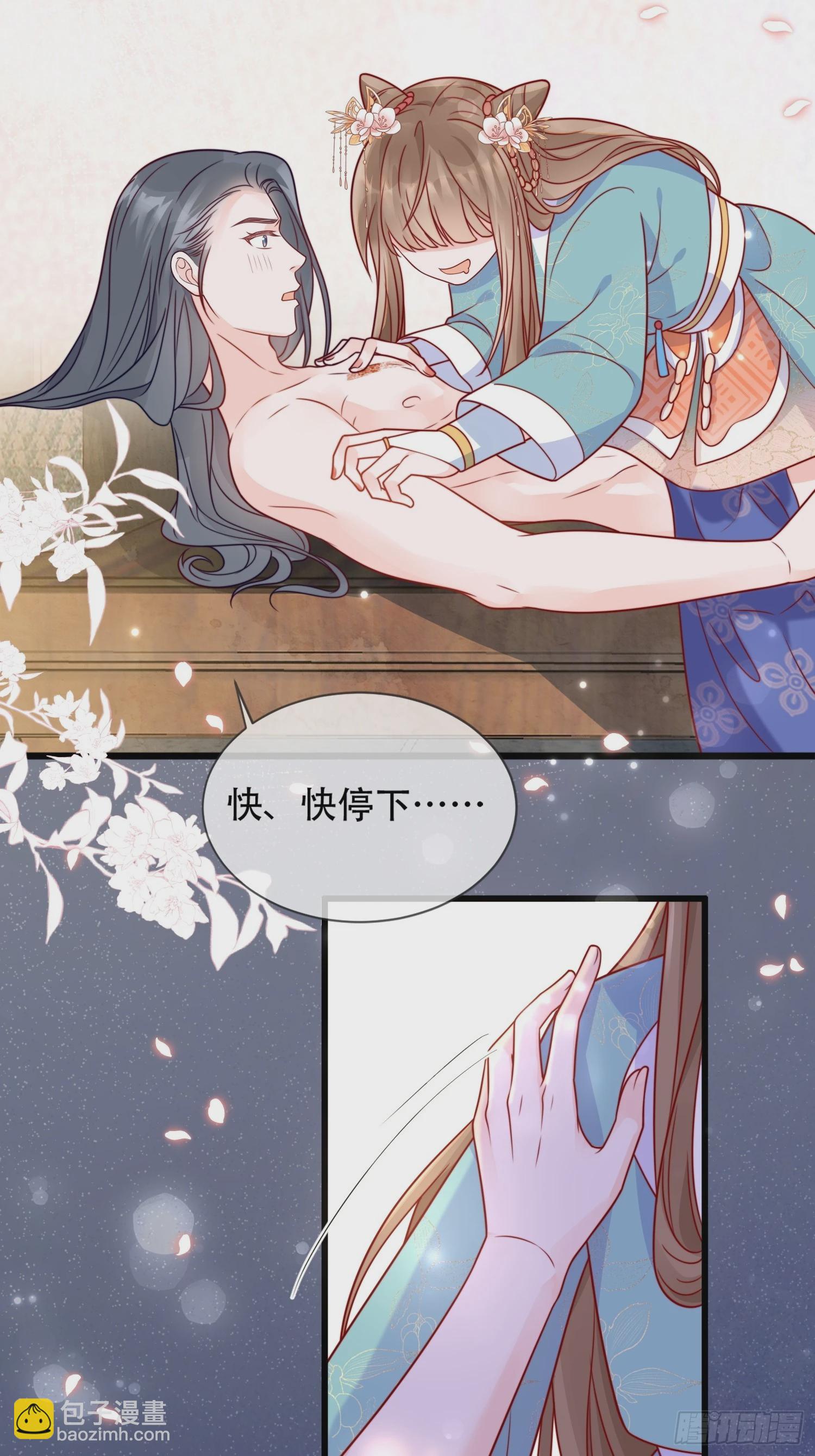 穿成孤女後我偏要浪 - 02話 男人的證明 - 7