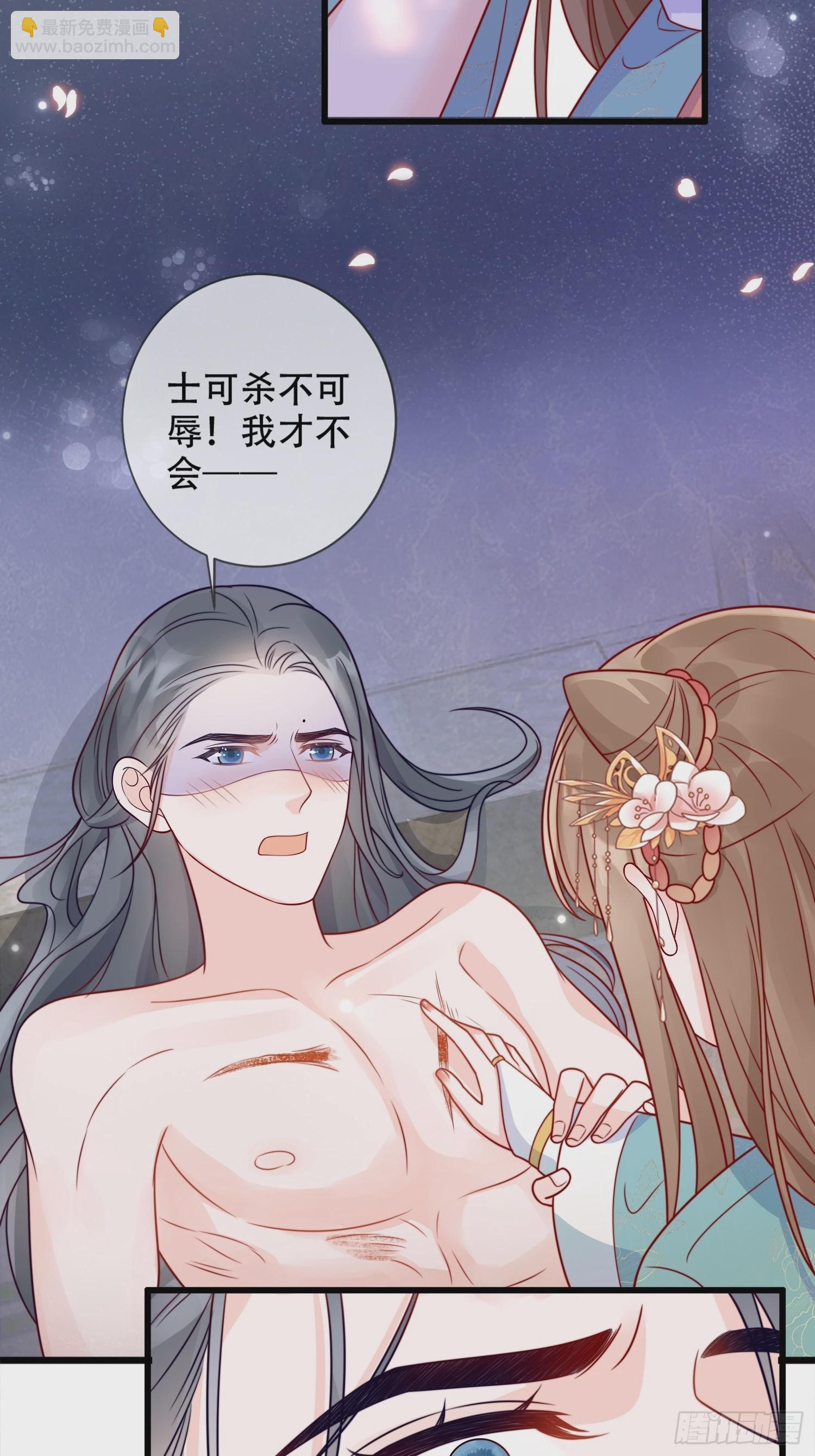 穿成孤女後我偏要浪 - 02話 男人的證明 - 8