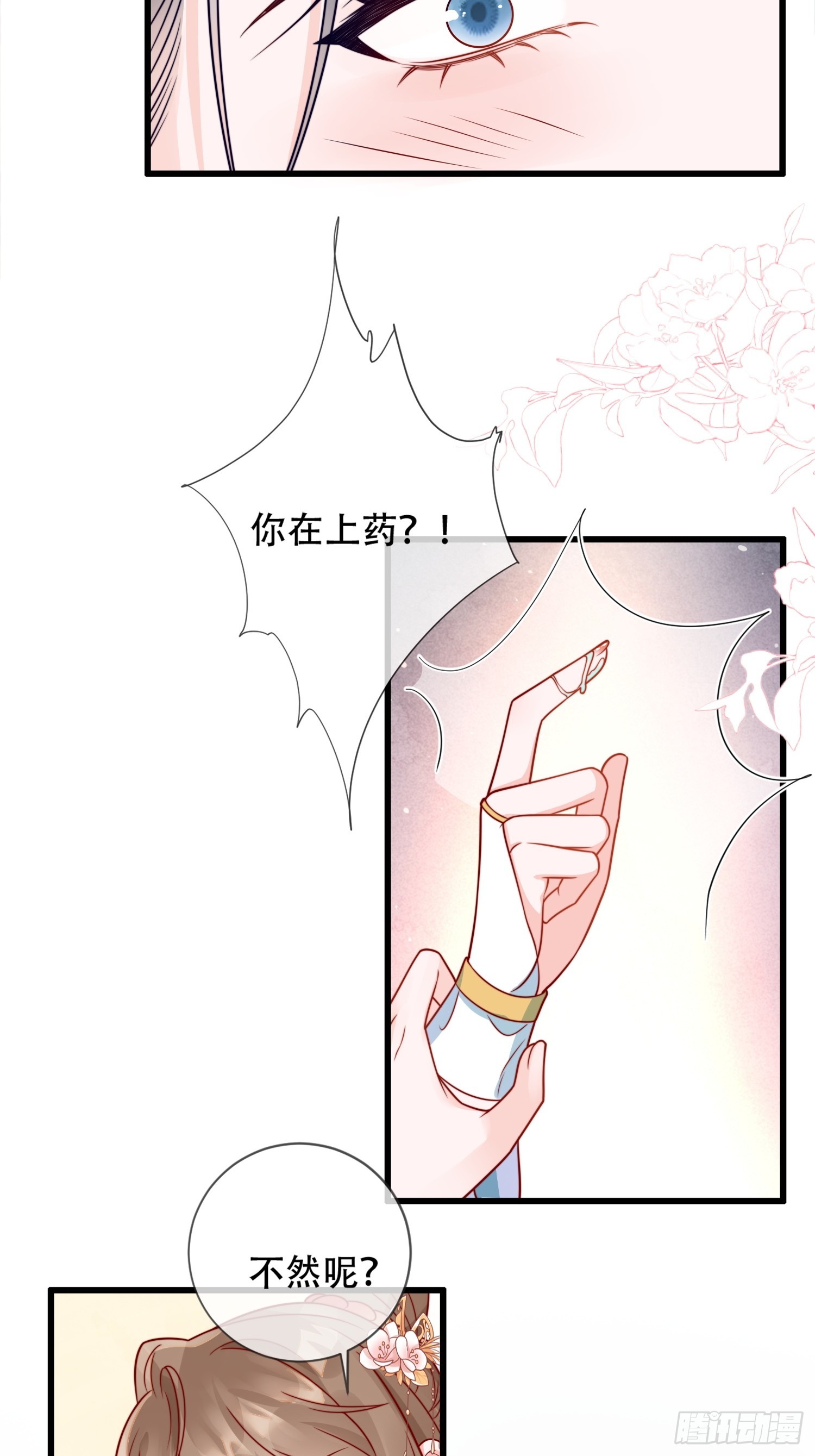 穿成孤女後我偏要浪 - 02話 男人的證明 - 1