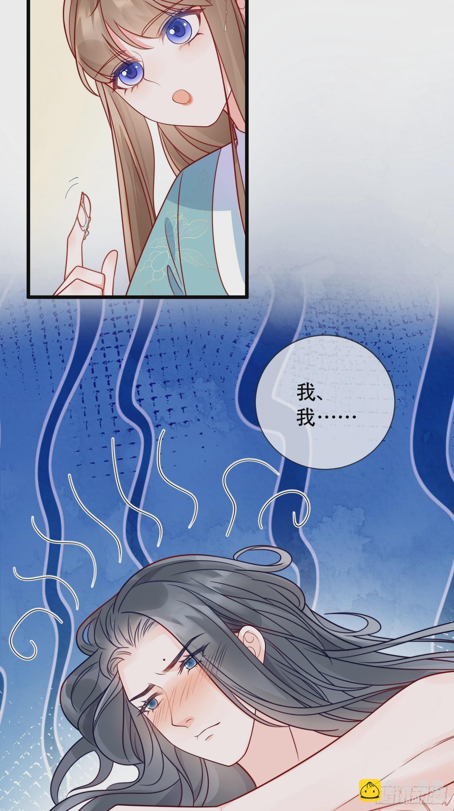 穿成孤女後我偏要浪 - 02話 男人的證明 - 2