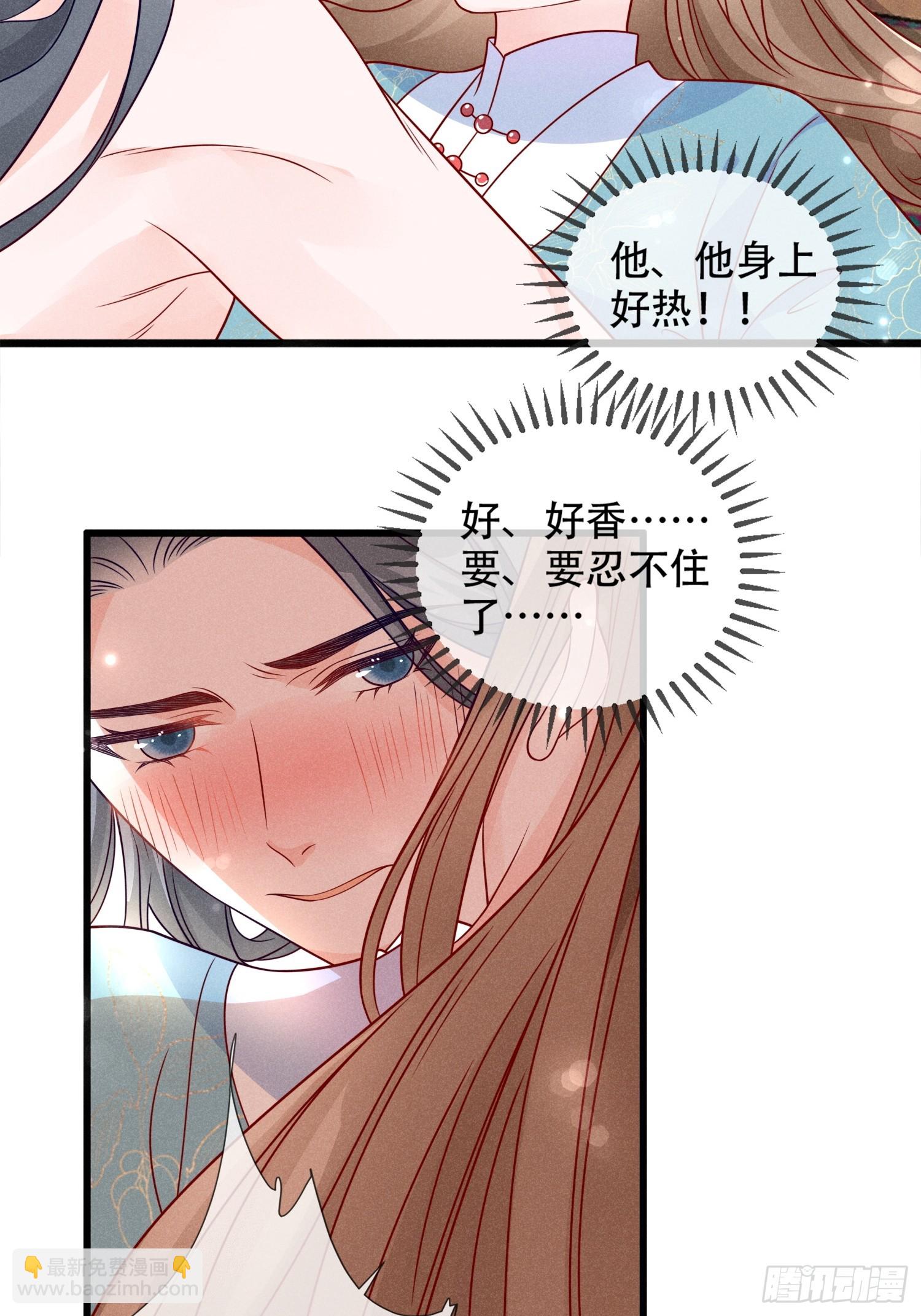 穿成孤女後我偏要浪 - 02話 男人的證明 - 2