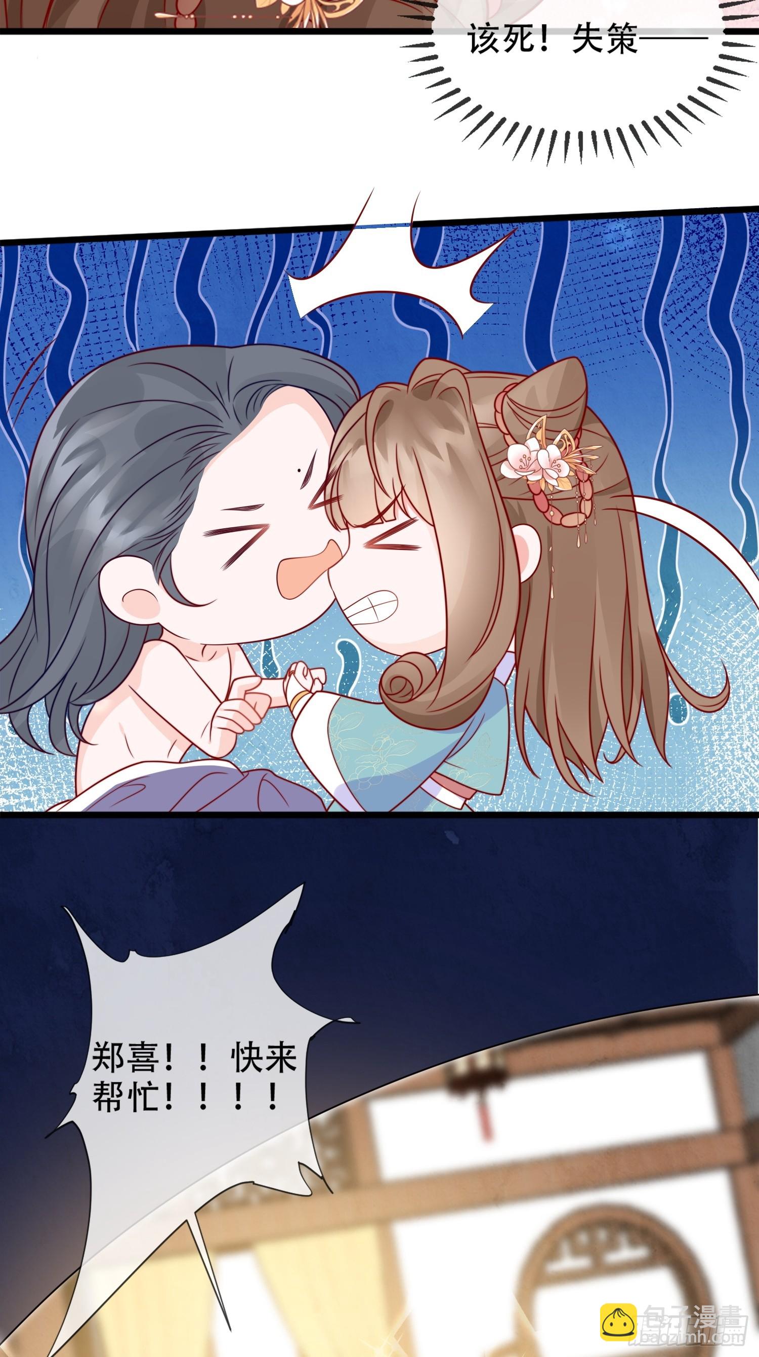 穿成孤女後我偏要浪 - 02話 男人的證明 - 5