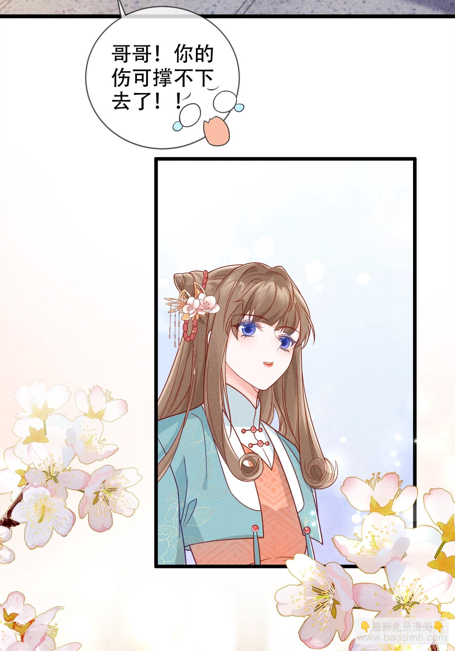 穿成孤女後我偏要浪 - 02話 男人的證明 - 3