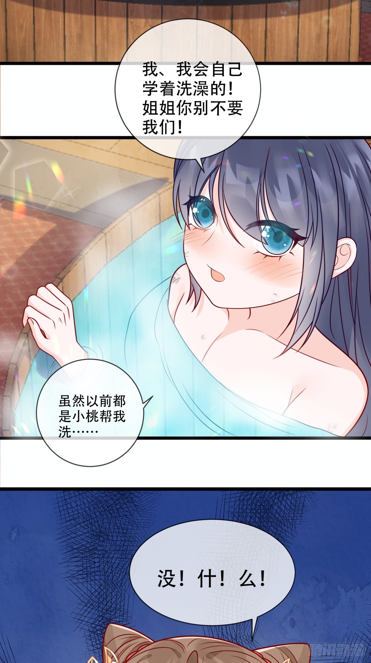 穿成孤女後我偏要浪 - 02話 男人的證明 - 1