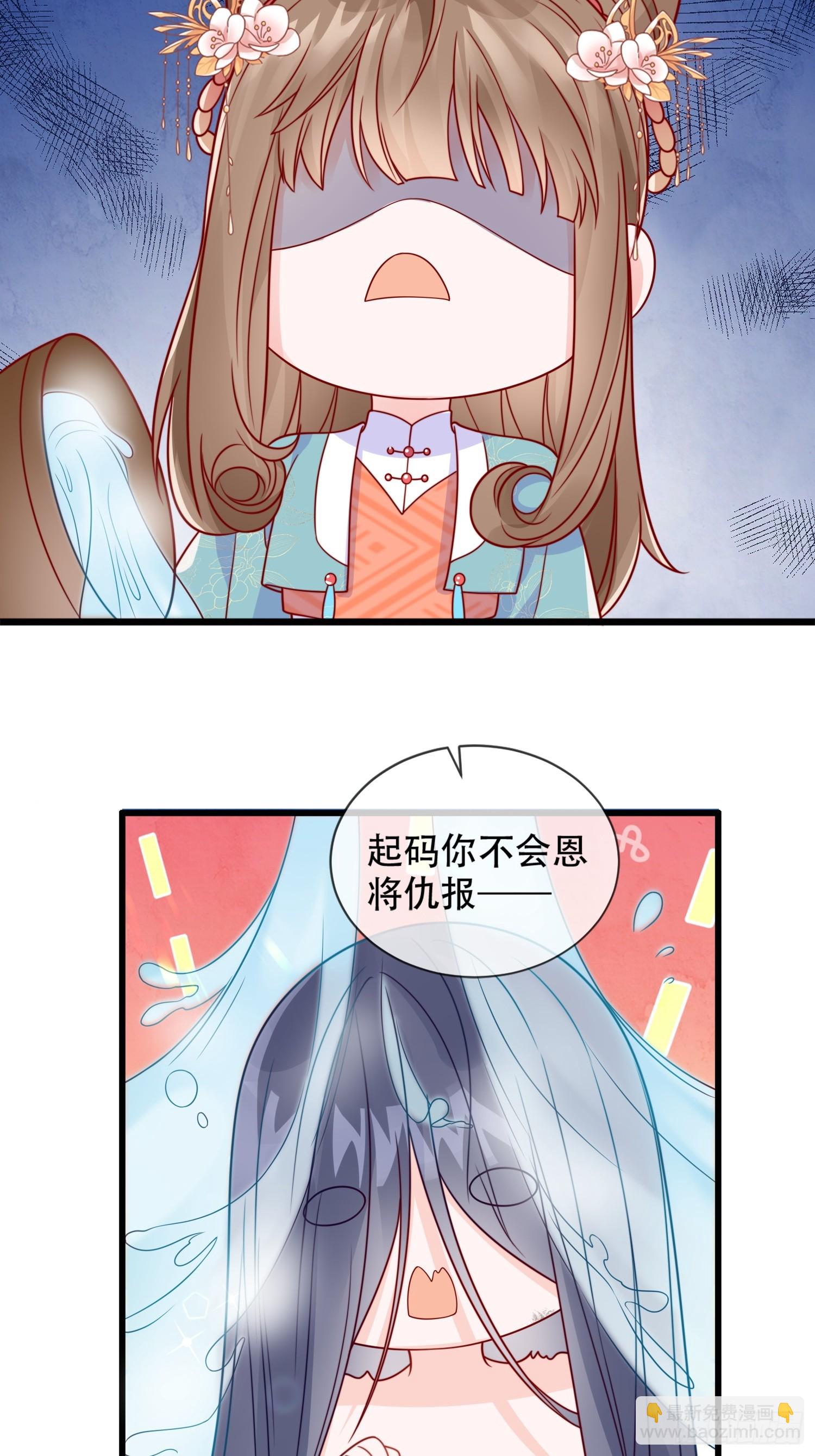 穿成孤女後我偏要浪 - 02話 男人的證明 - 2