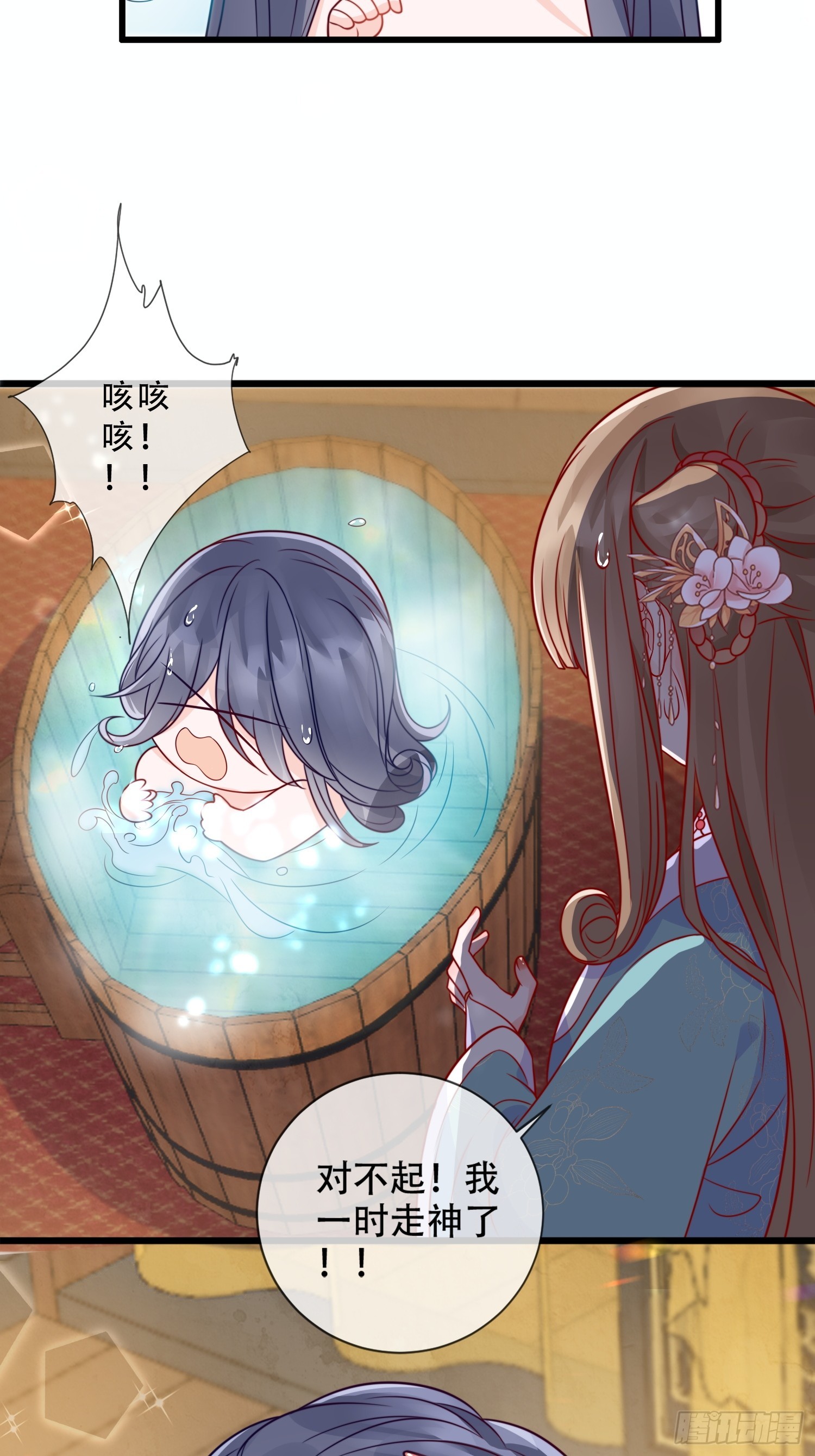 穿成孤女後我偏要浪 - 02話 男人的證明 - 3