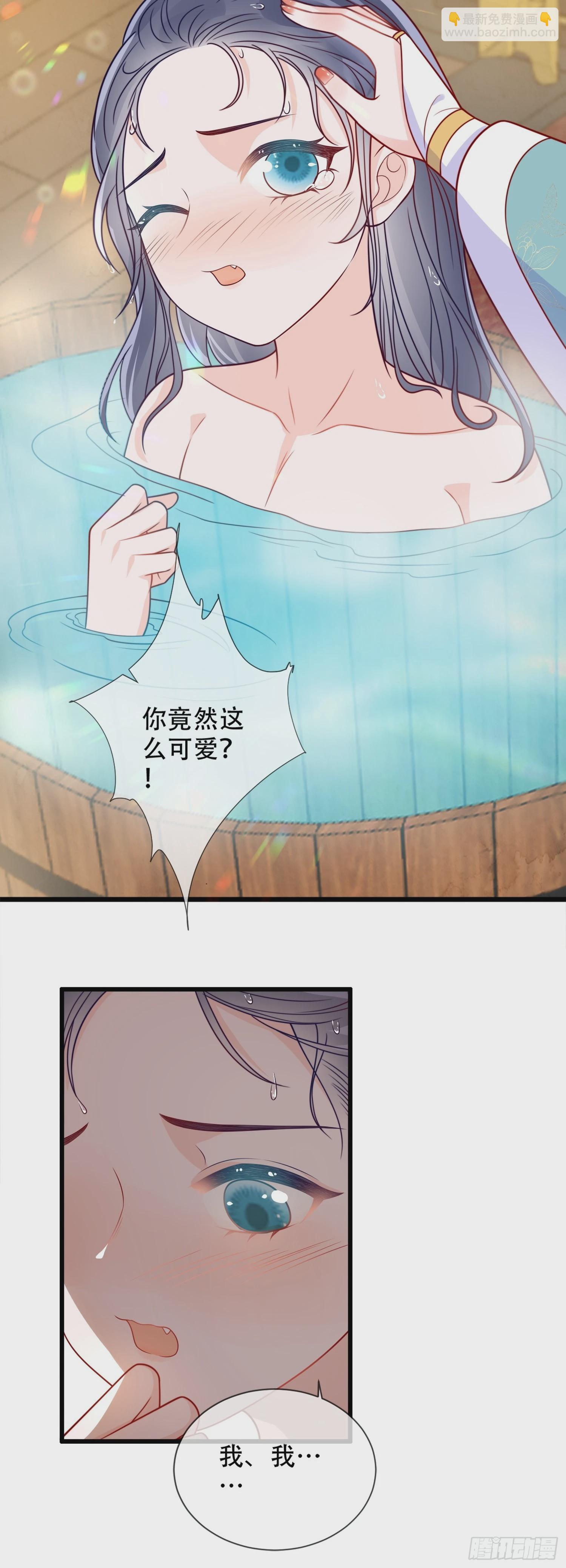 穿成孤女後我偏要浪 - 02話 男人的證明 - 4