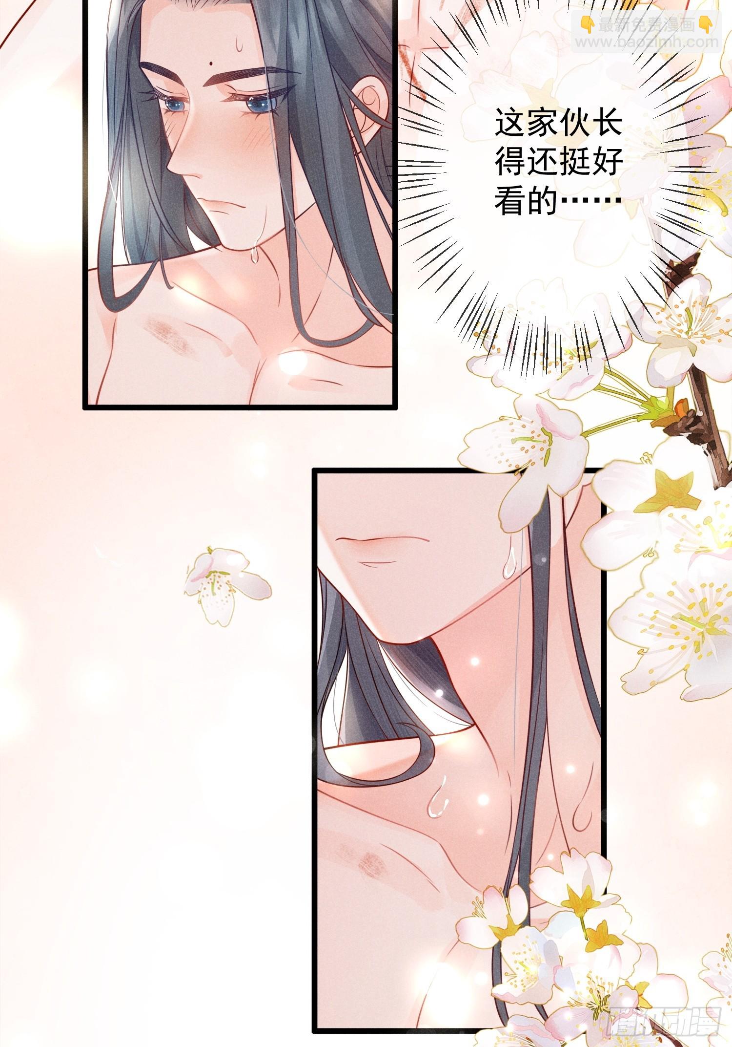 穿成孤女後我偏要浪 - 02話 男人的證明 - 5