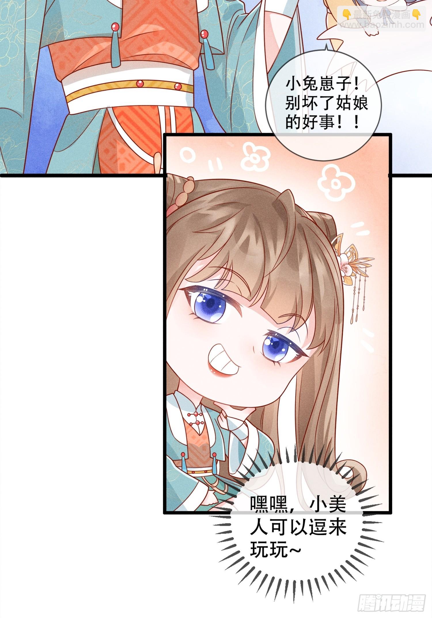 穿成孤女後我偏要浪 - 02話 男人的證明 - 7