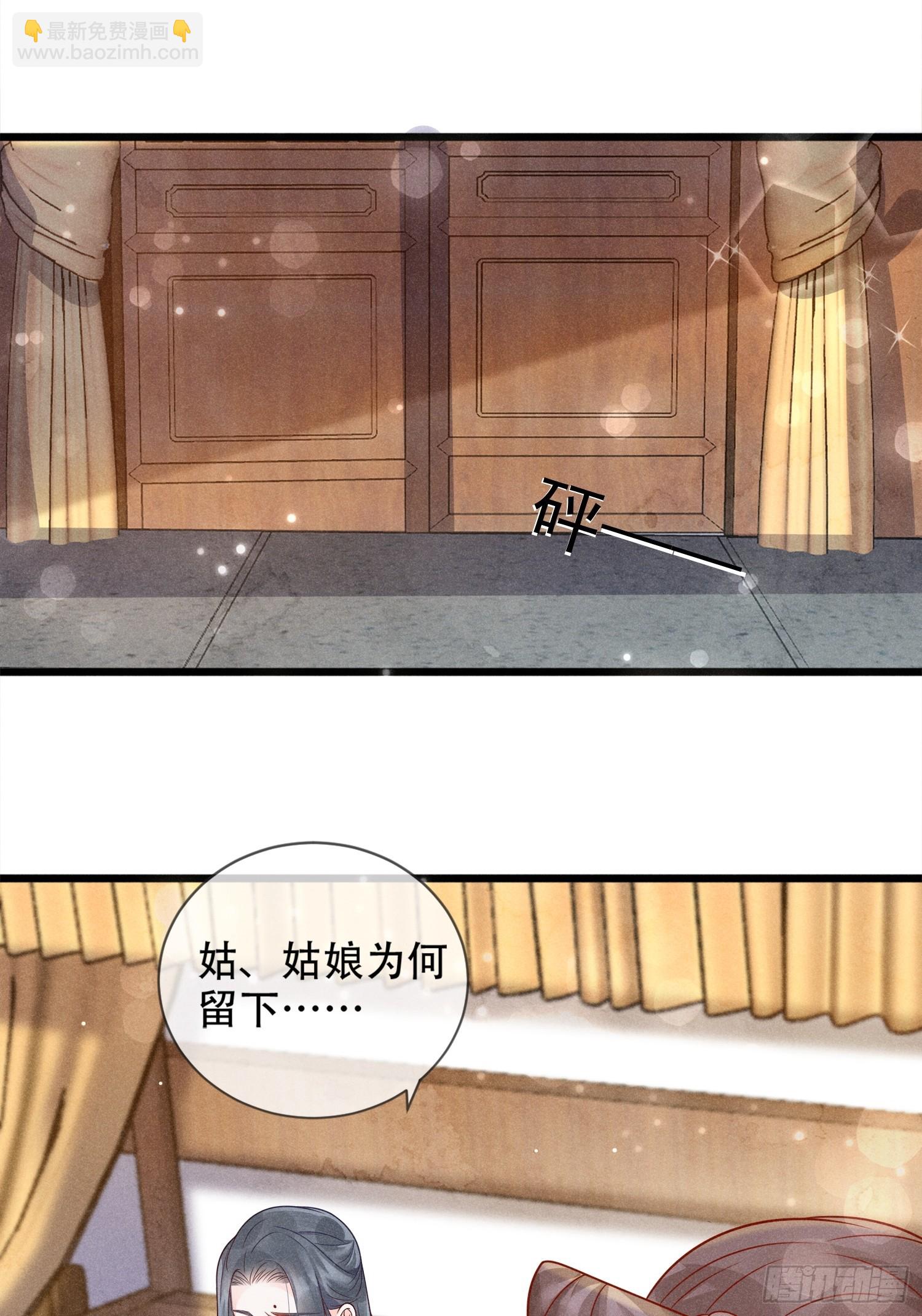 穿成孤女後我偏要浪 - 02話 男人的證明 - 8