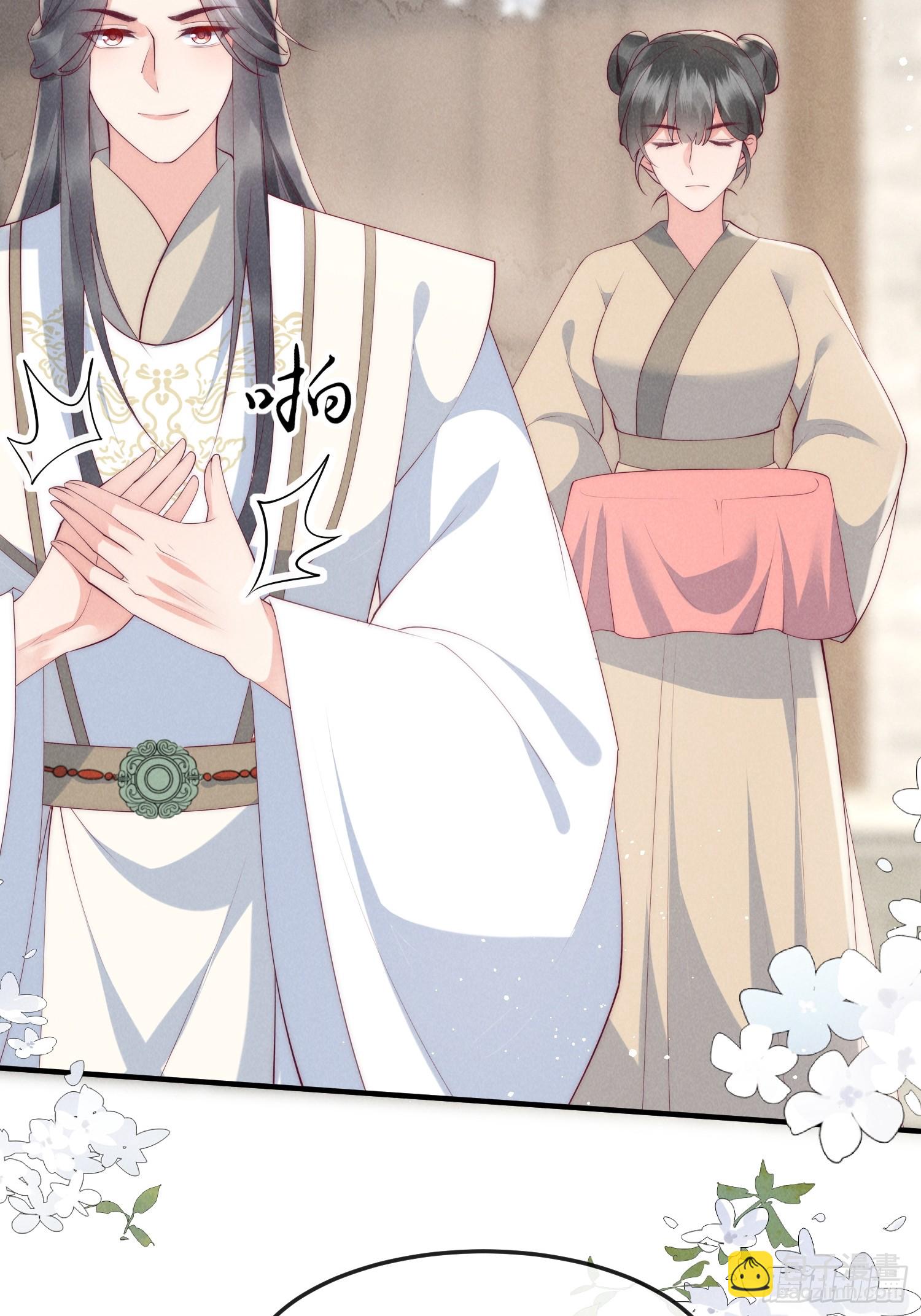 穿成孤女後我偏要浪 - 48話 競拍出海令 - 3