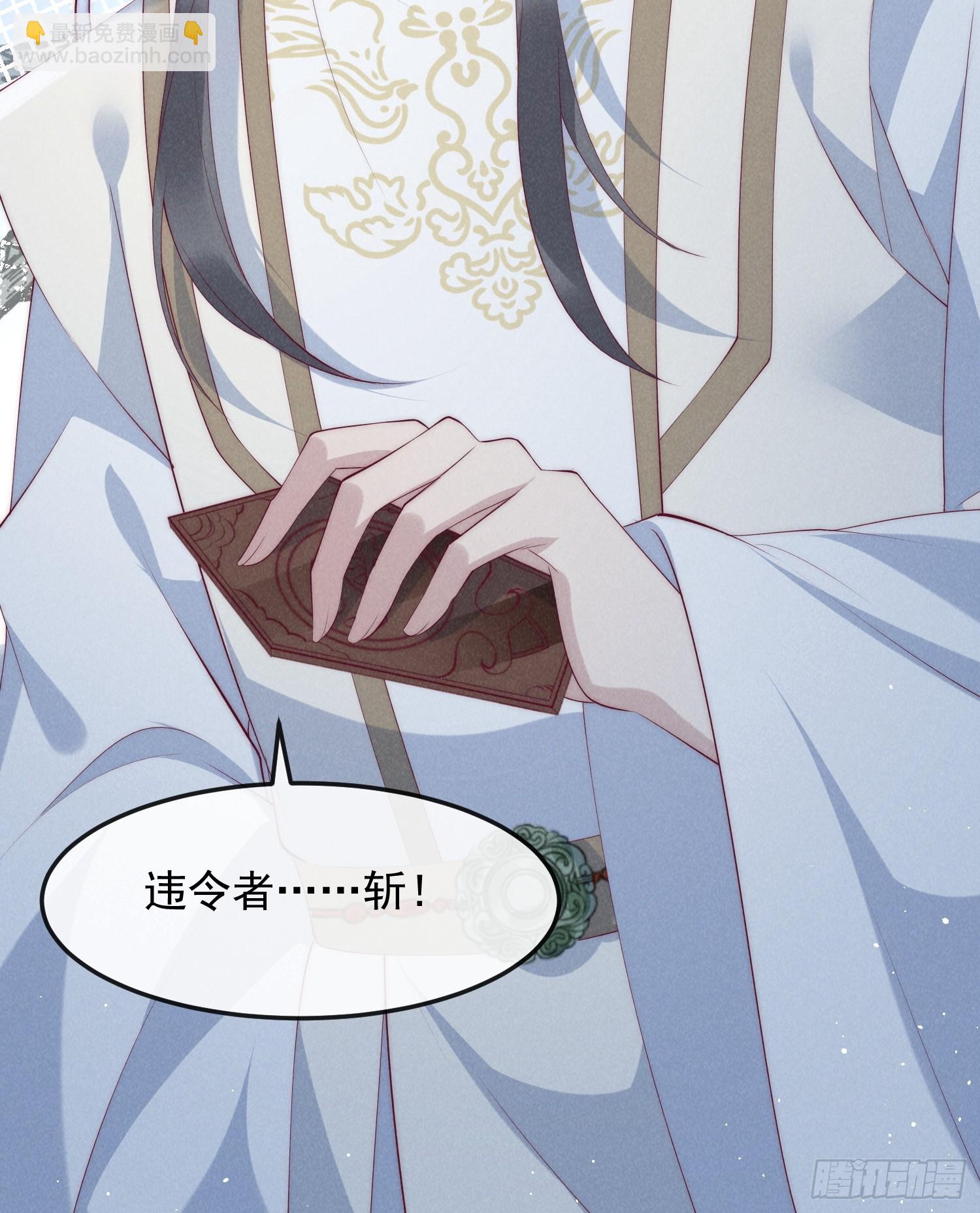 穿成孤女後我偏要浪 - 48話 競拍出海令 - 8