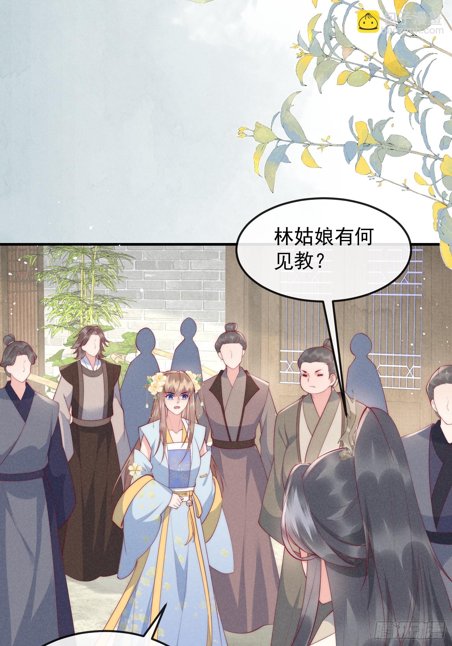 穿成孤女後我偏要浪 - 48話 競拍出海令 - 3