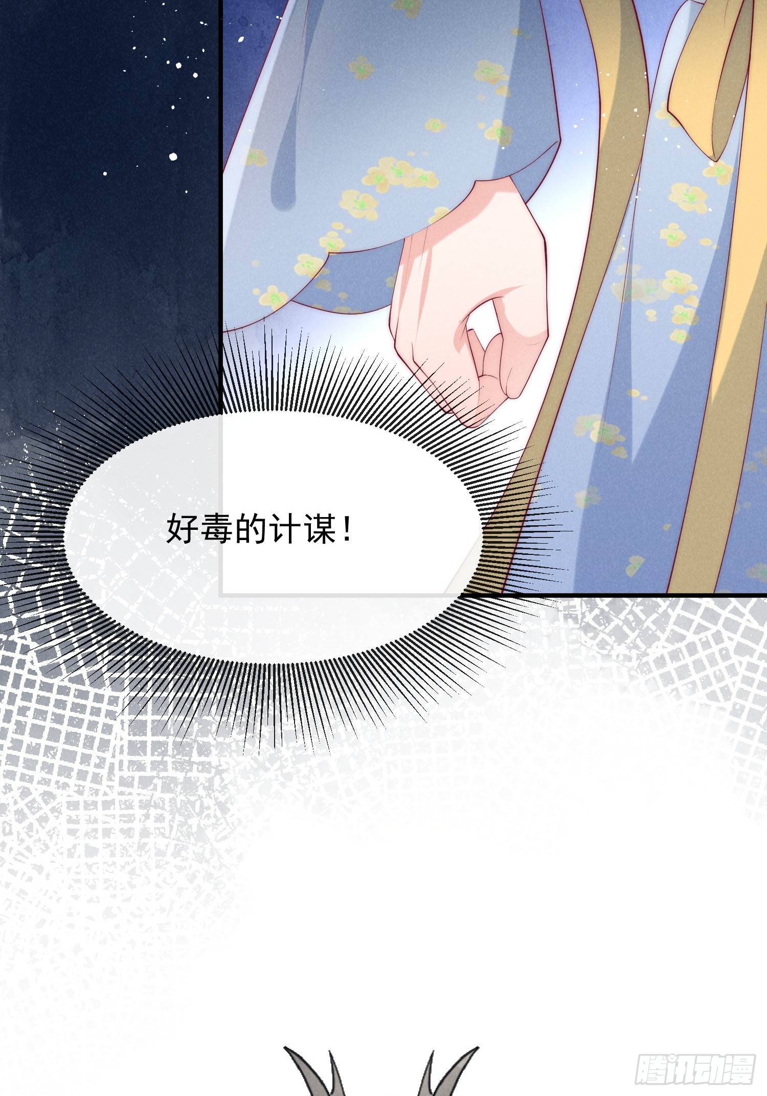 穿成孤女後我偏要浪 - 48話 競拍出海令 - 6