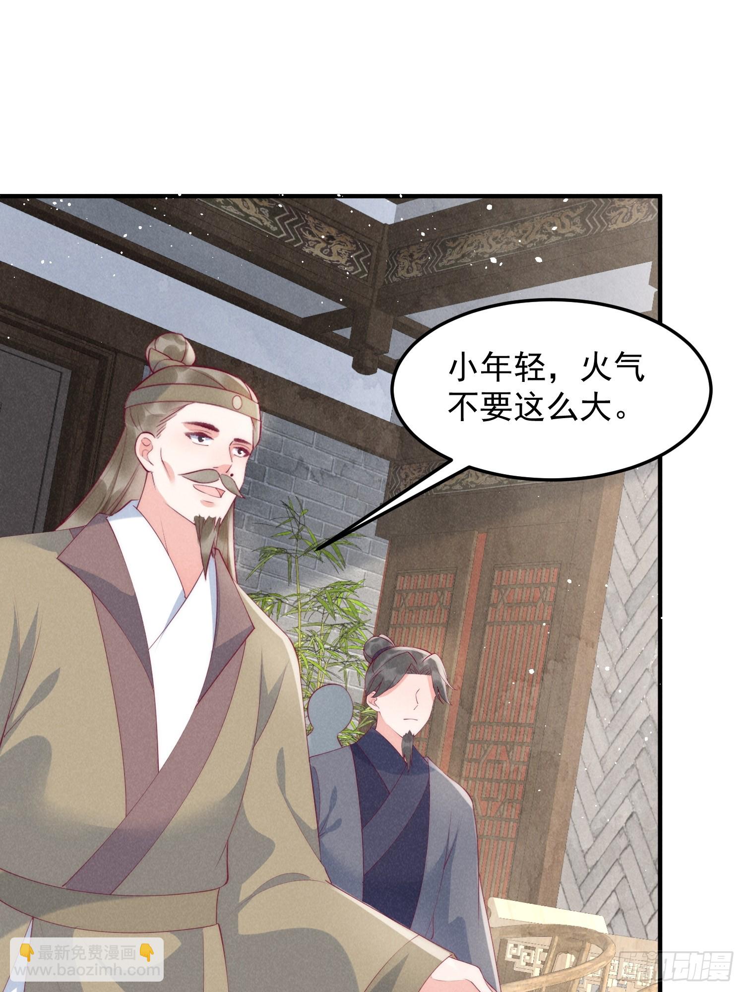 穿成孤女後我偏要浪 - 48話 競拍出海令 - 1