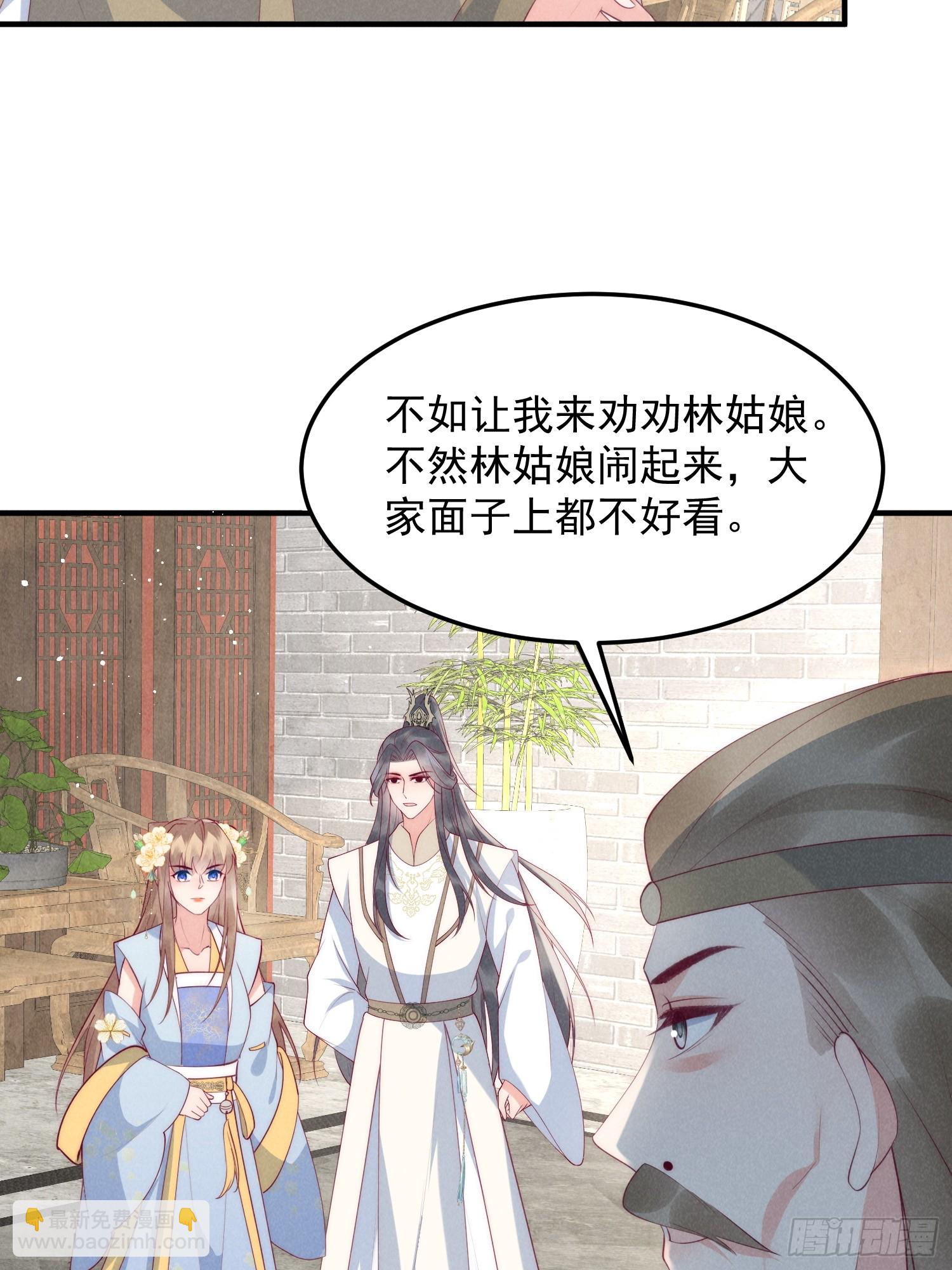 穿成孤女後我偏要浪 - 48話 競拍出海令 - 2