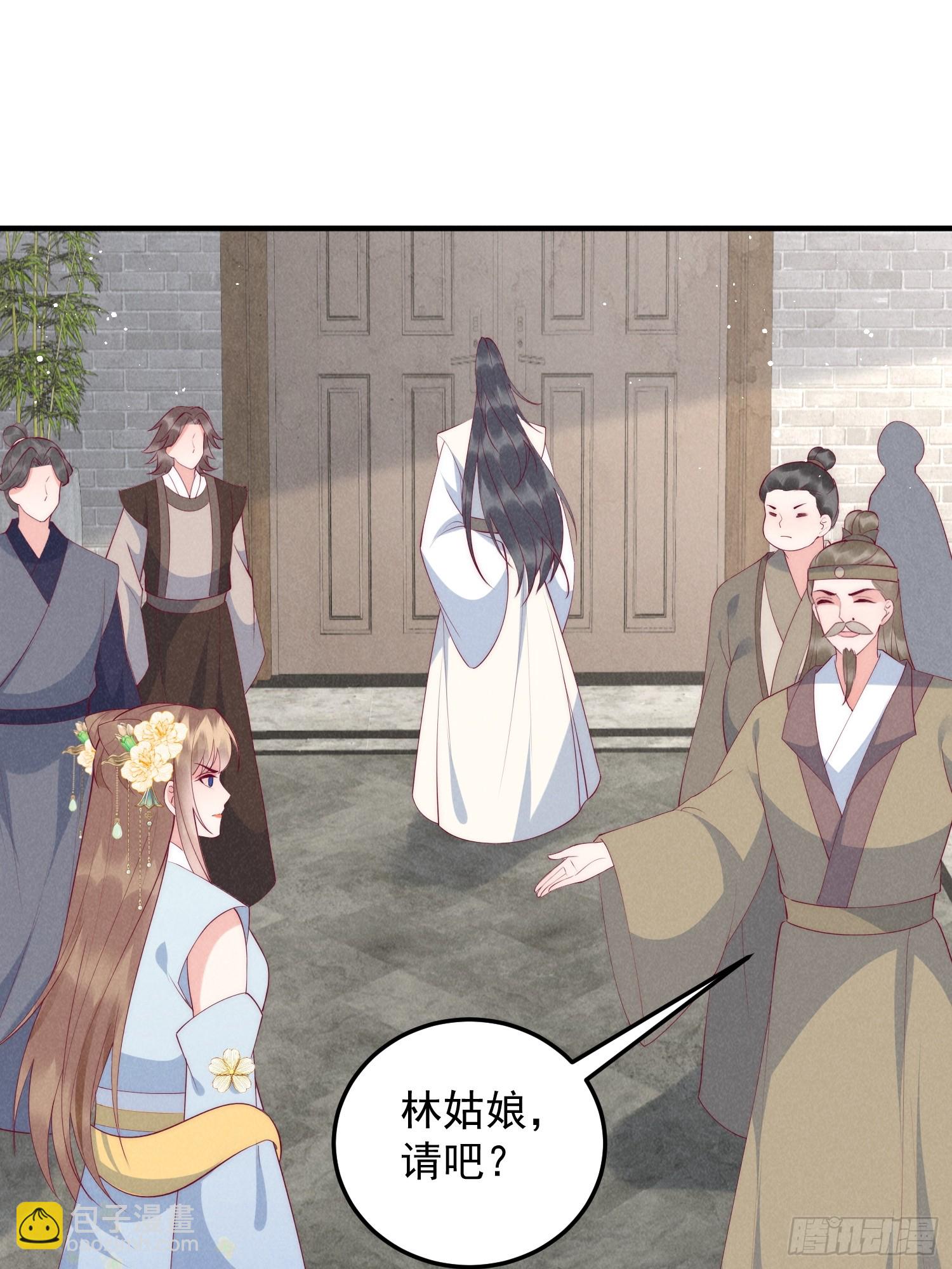 穿成孤女後我偏要浪 - 48話 競拍出海令 - 5