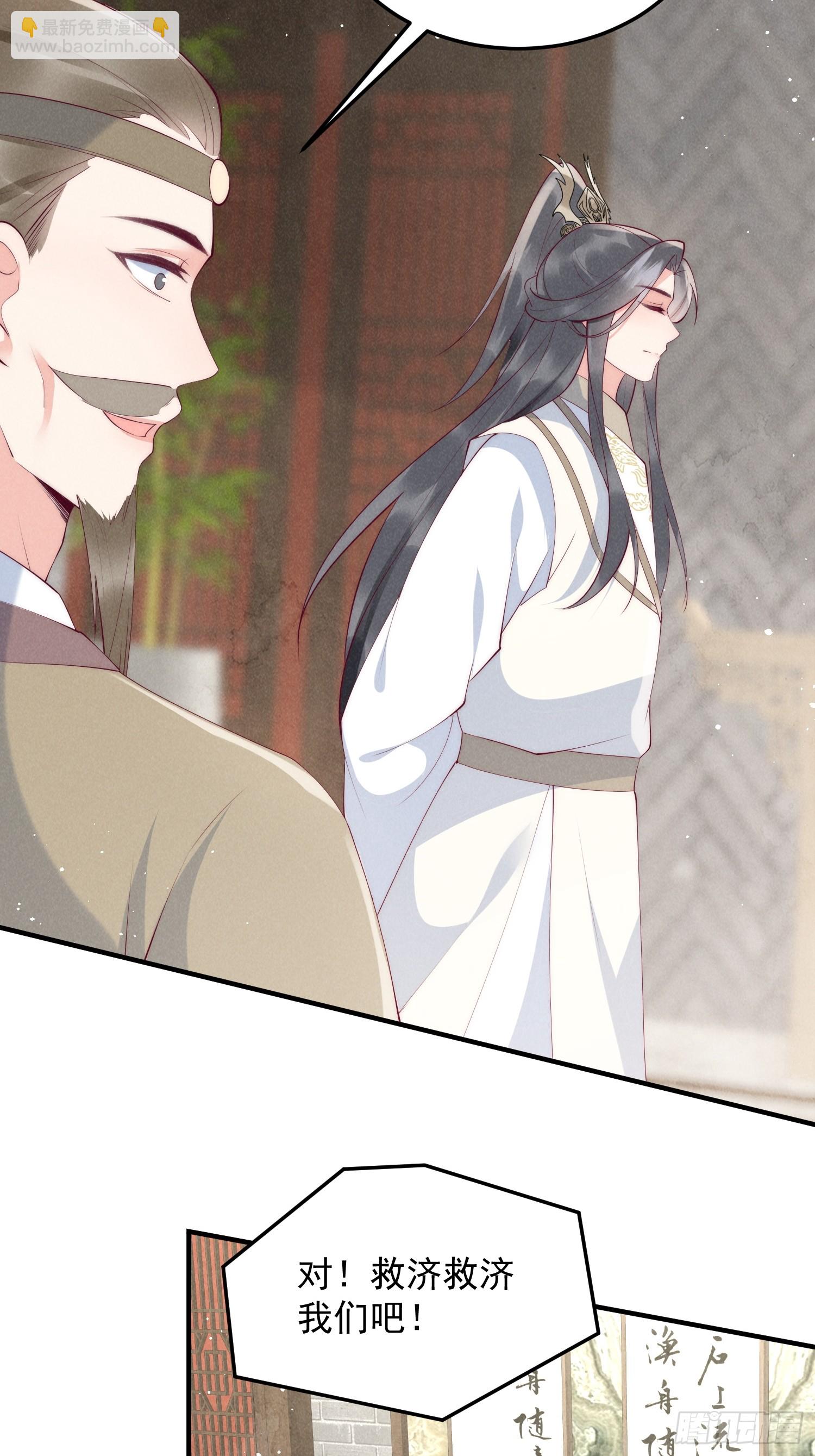 穿成孤女後我偏要浪 - 48話 競拍出海令 - 4